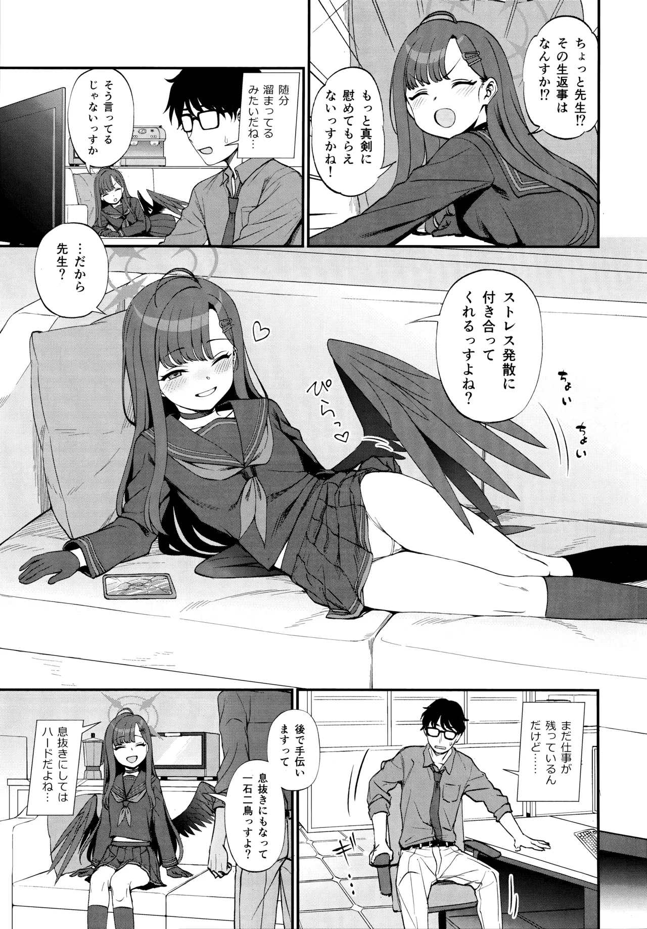 (Blue Market 13) [Kuma no Tooru Michi (Kumada)] Sensei, Chotto Iissuka? (Blue Archive) 图片编号 4