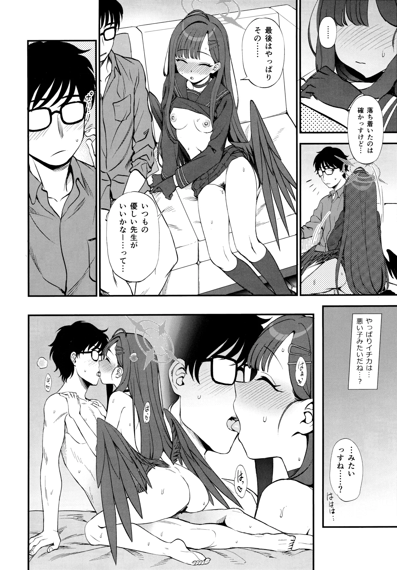 (Blue Market 13) [Kuma no Tooru Michi (Kumada)] Sensei, Chotto Iissuka? (Blue Archive) 图片编号 17