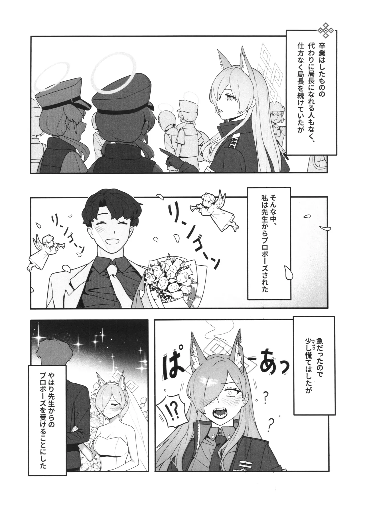 (C103) [Oasis (TABBTO)] Kyokuchou no Kyuujitsu (Blue Archive) 画像番号 2