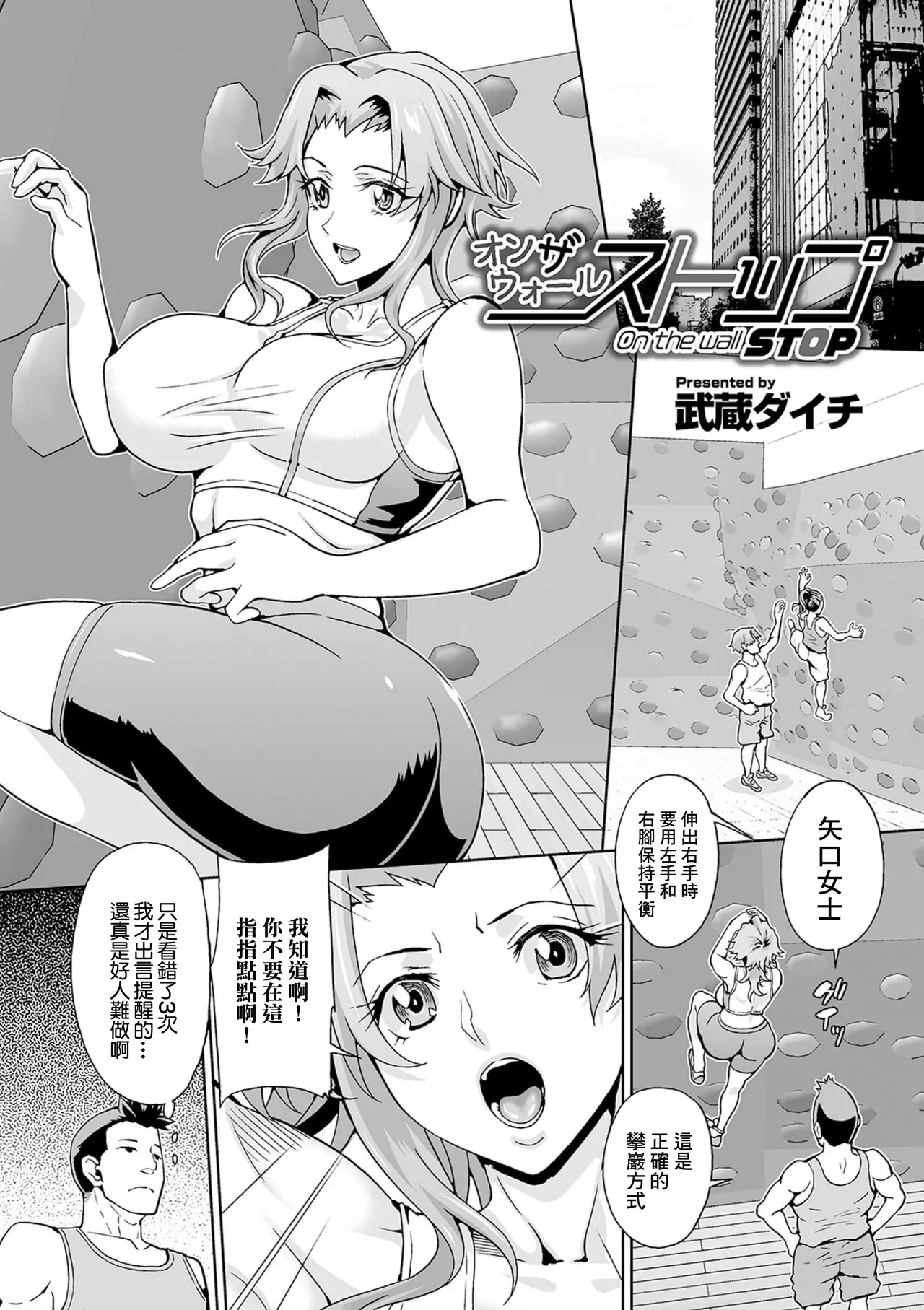 [武蔵ダイチ] オンザウォールストップ numero di immagine  1