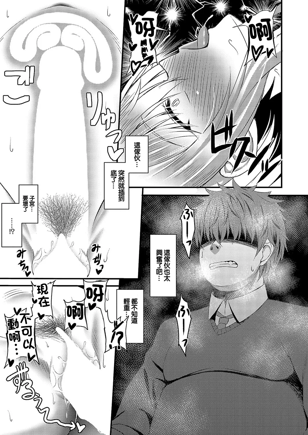 [白水ミュウタ]堕ちギャル 图片编号 17