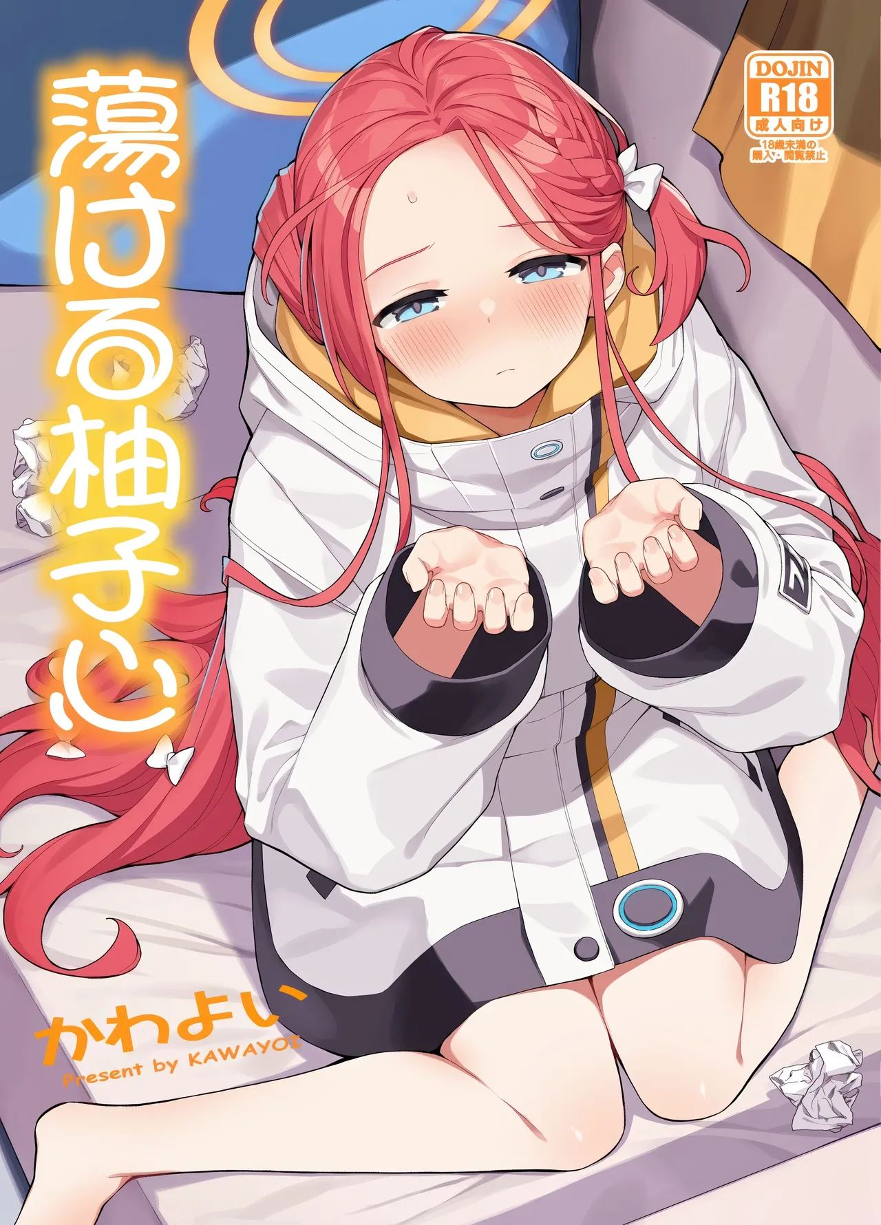 (C104) [Punipuni no Hoppe (Kawayoi)] Torokeru Yuzu Kokoro (Blue Archive) image number 1