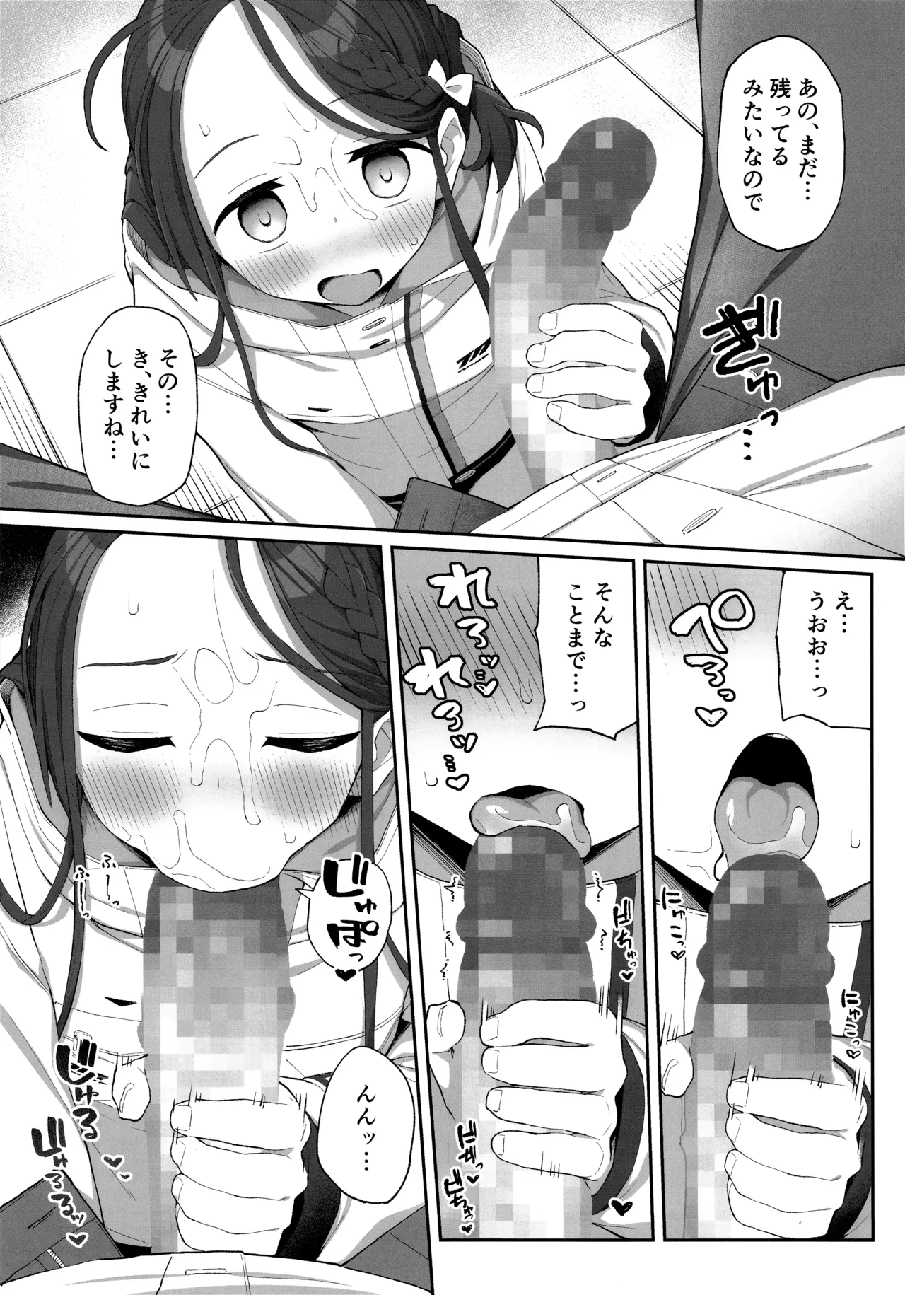 (C104) [Punipuni no Hoppe (Kawayoi)] Torokeru Yuzu Kokoro (Blue Archive) image number 22