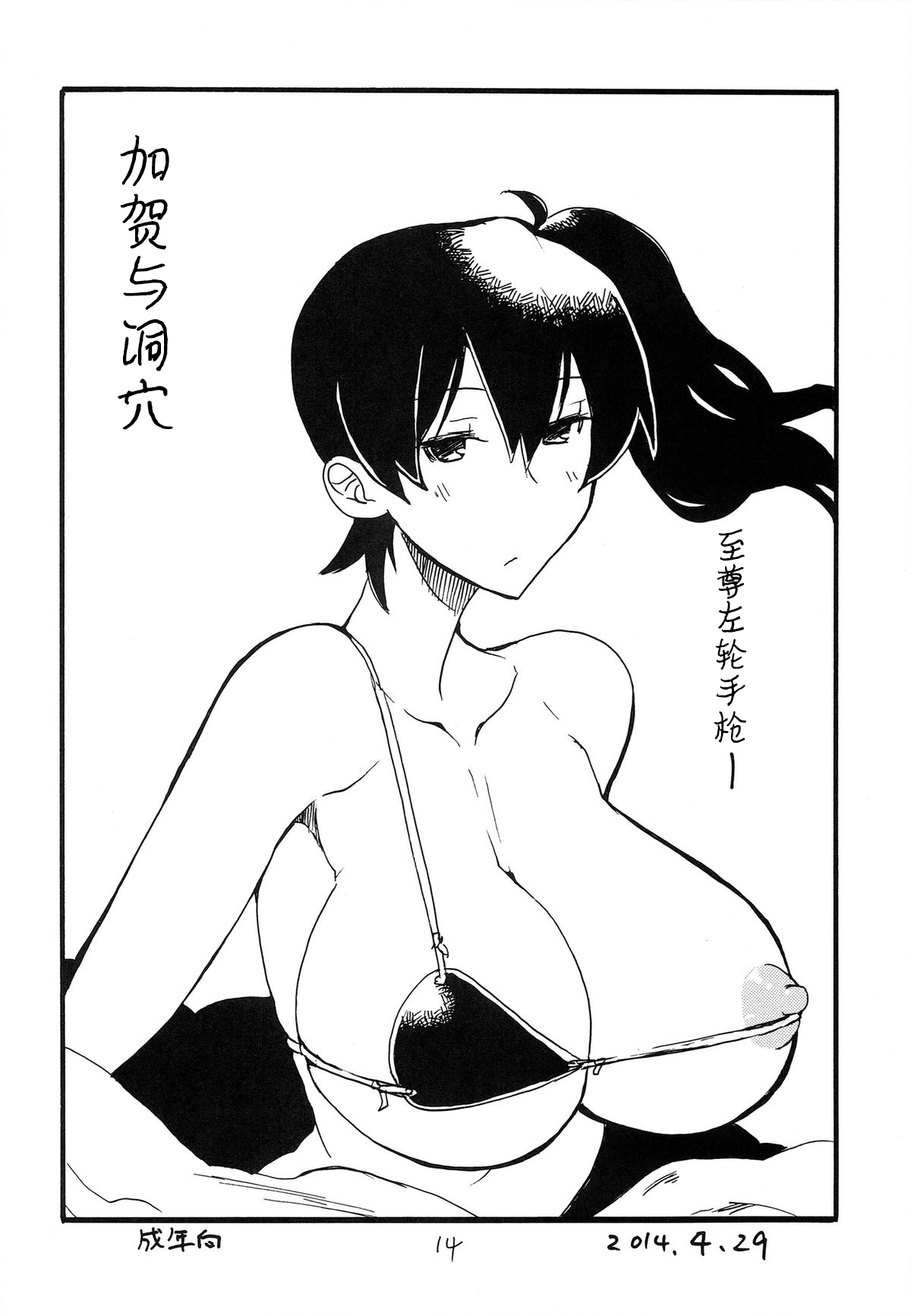 (SC64) [King Revolver (Kikuta Kouji)] Matomaru-san (Kantai Collection -KanColle-) [Chinese] [不可视汉化] 이미지 번호 13