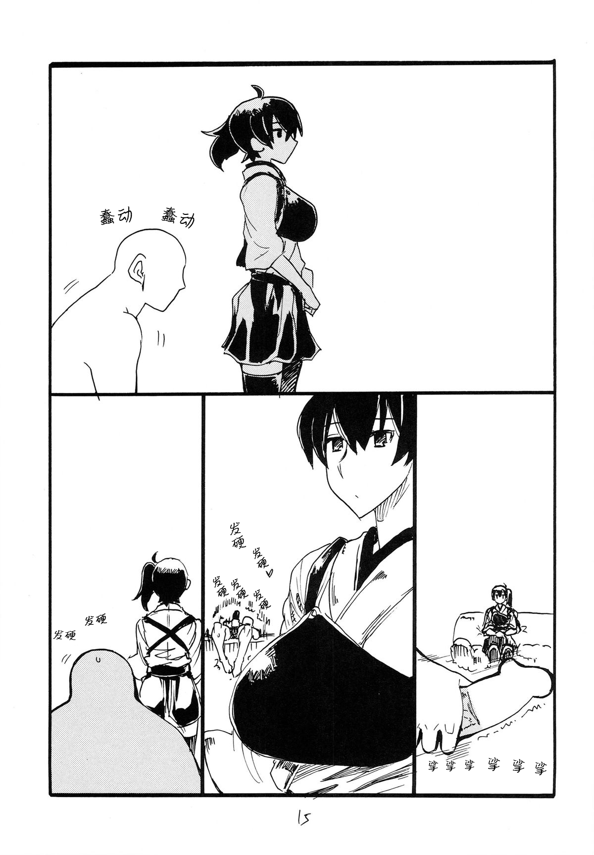 (SC64) [King Revolver (Kikuta Kouji)] Matomaru-san (Kantai Collection -KanColle-) [Chinese] [不可视汉化] 이미지 번호 14