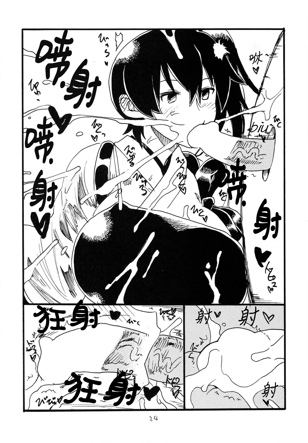 (SC64) [King Revolver (Kikuta Kouji)] Matomaru-san (Kantai Collection -KanColle-) [Chinese] [不可视汉化] 이미지 번호 23