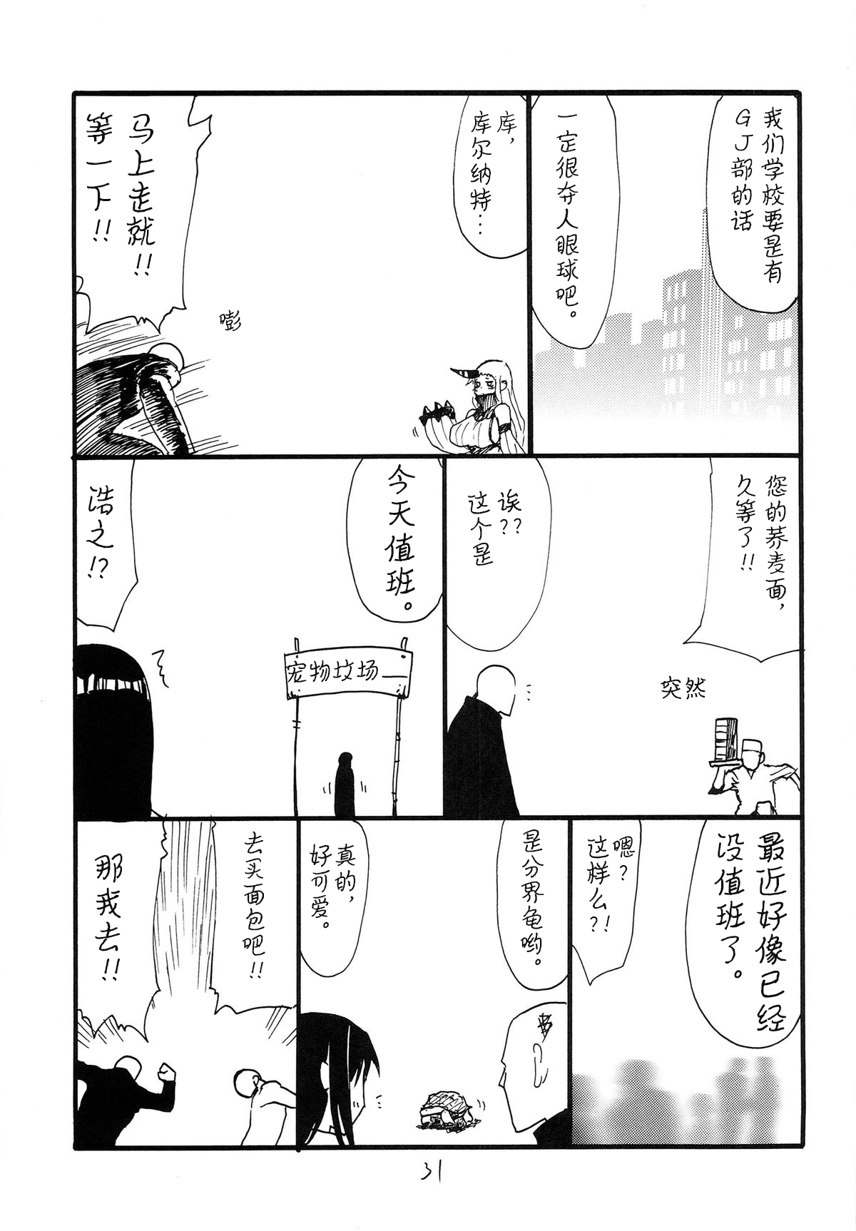 (SC64) [King Revolver (Kikuta Kouji)] Matomaru-san (Kantai Collection -KanColle-) [Chinese] [不可视汉化] 이미지 번호 30