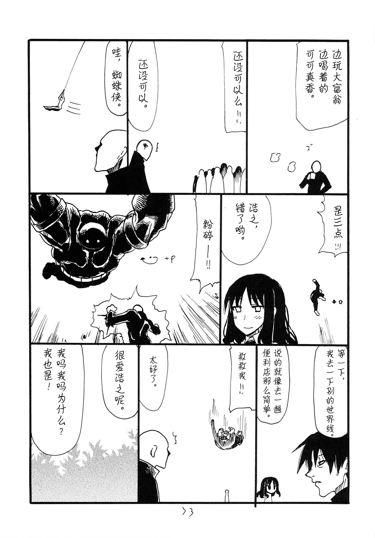 (SC64) [King Revolver (Kikuta Kouji)] Matomaru-san (Kantai Collection -KanColle-) [Chinese] [不可视汉化] 이미지 번호 32