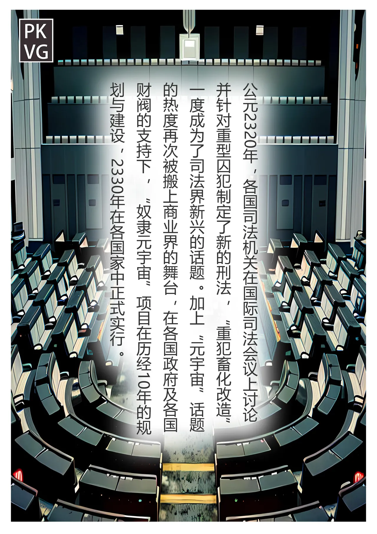 流浪到世界尽头-《畜化视界-犬奴篇》 image number 2