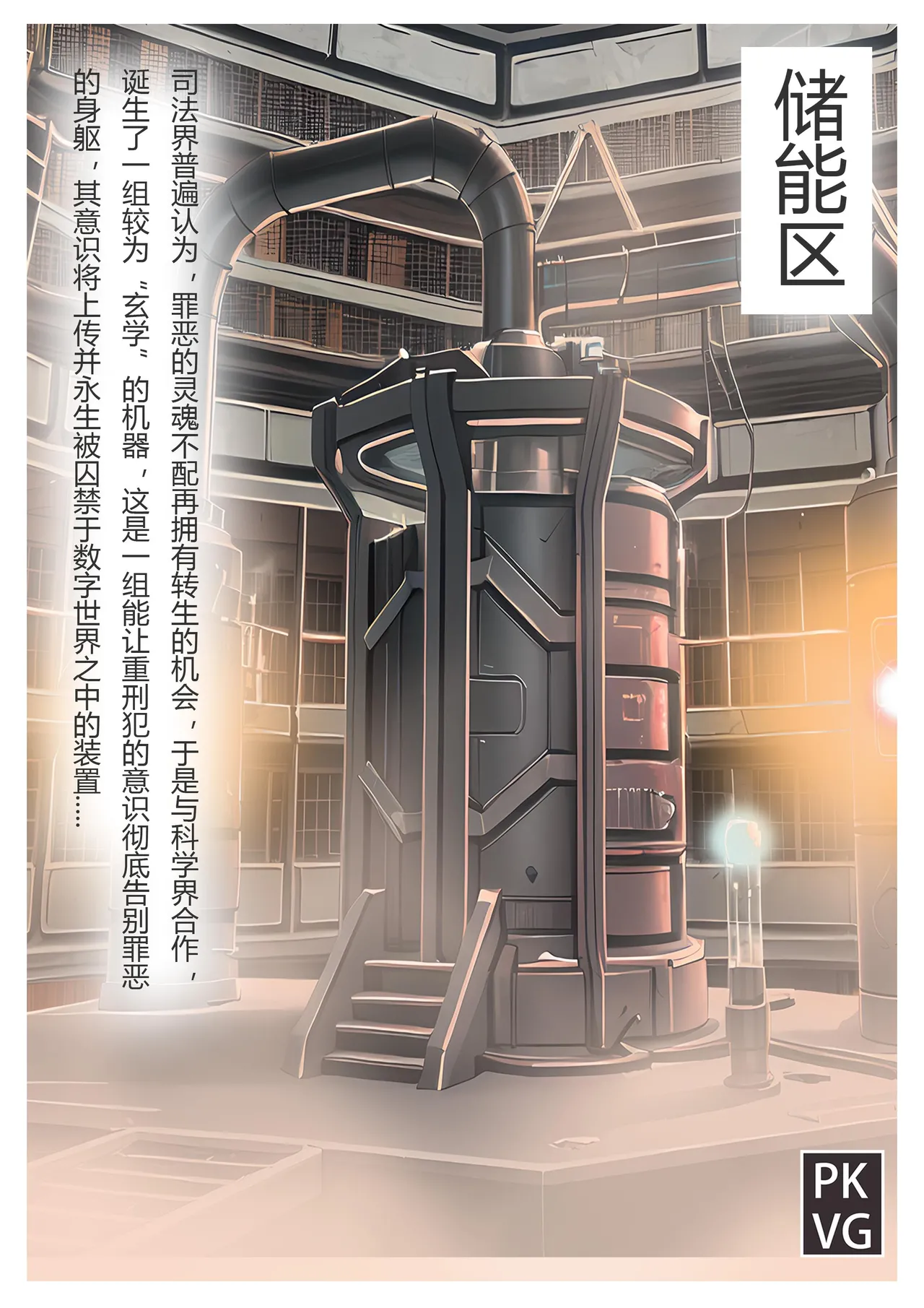 流浪到世界尽头-《畜化视界-犬奴篇》 image number 3