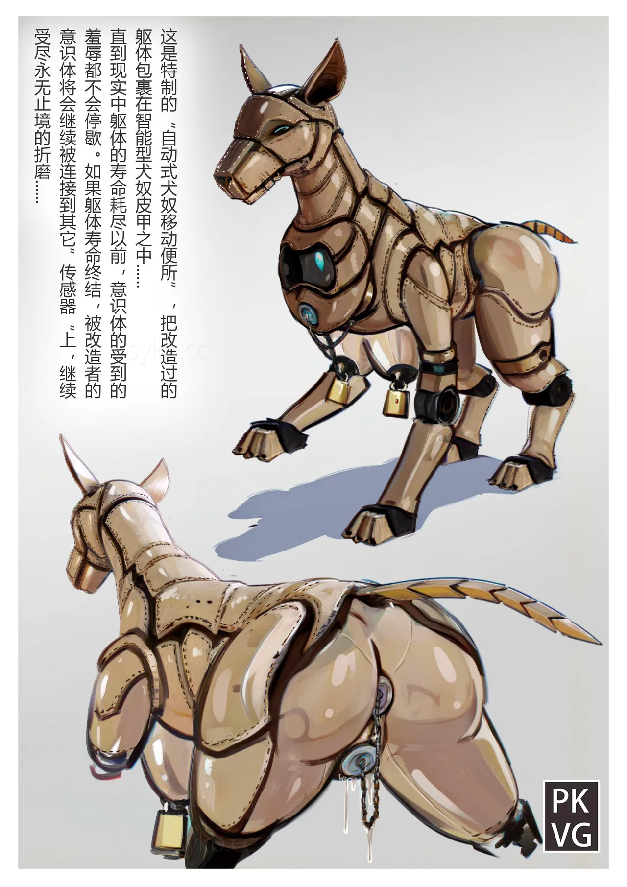 流浪到世界尽头-《畜化视界-犬奴篇》 image number 9