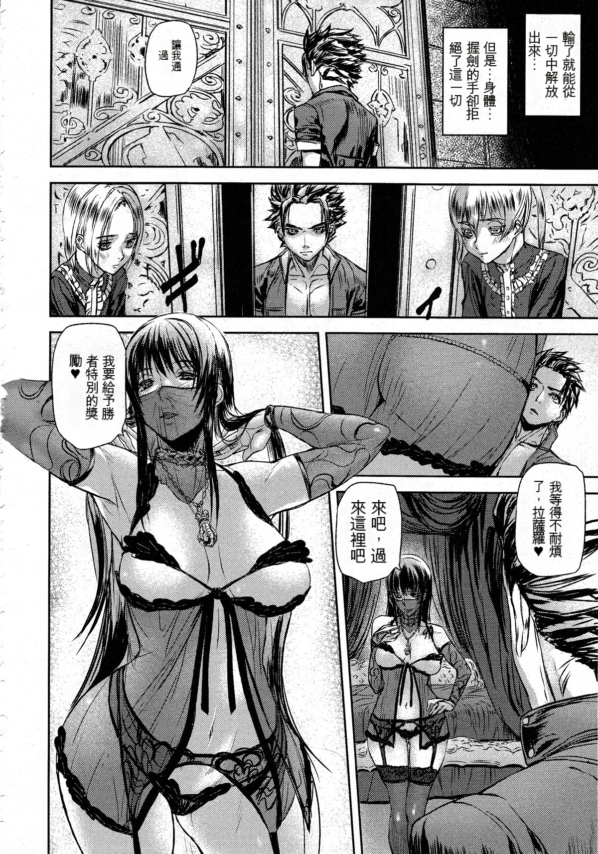 [時原マサト] セレブラムの柩 -begins game- (コミックアンリアル 2010年08月号 Vol.26) [中国翻訳] [ChatGPT機翻機嵌] image number 2