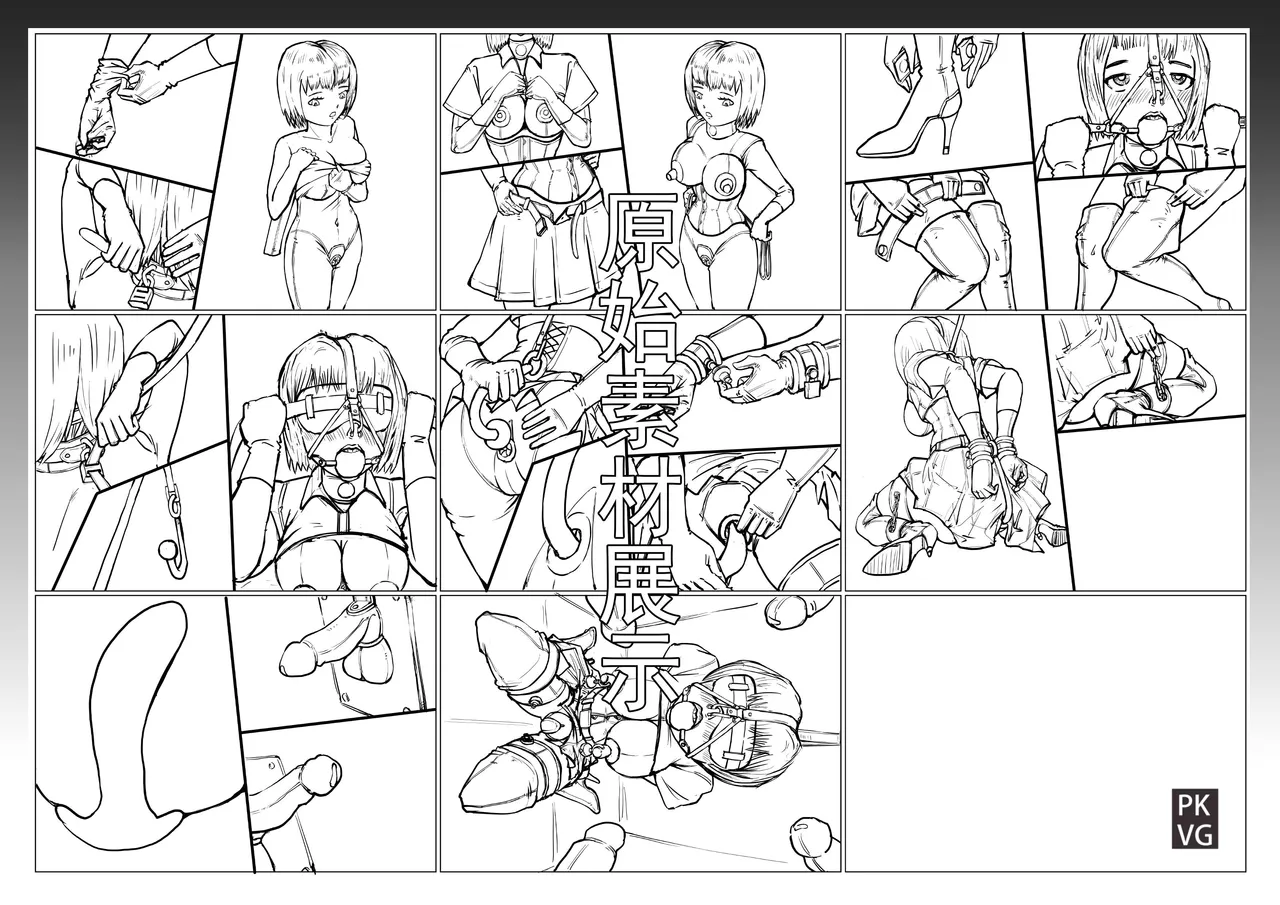 流浪到世界尽头-《自缚日记簿！》第1弹 image number 11