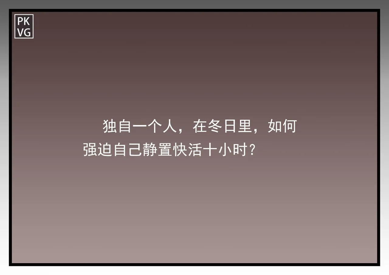 流浪到世界尽头-《自缚日记簿！》第3弹 image number 2