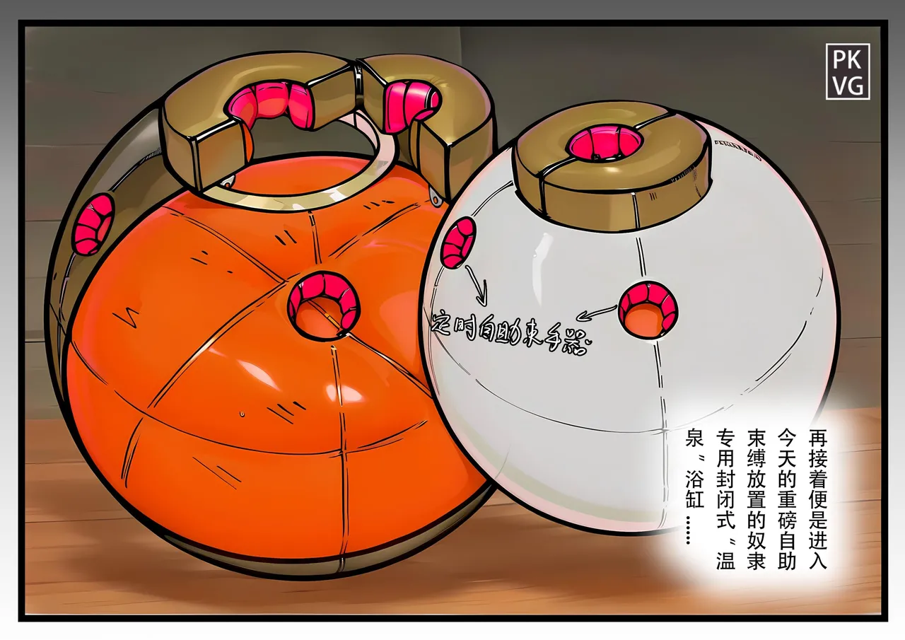 流浪到世界尽头-《自缚日记簿！》第3弹 image number 9