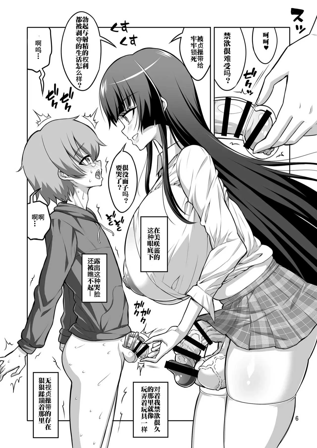 [Senya Sabou (Alpha Alf Layla)] Futanari JK Gyaku Anal Fuuzokujou Shaseikanri Choukyou 【Chinese】 画像番号 5