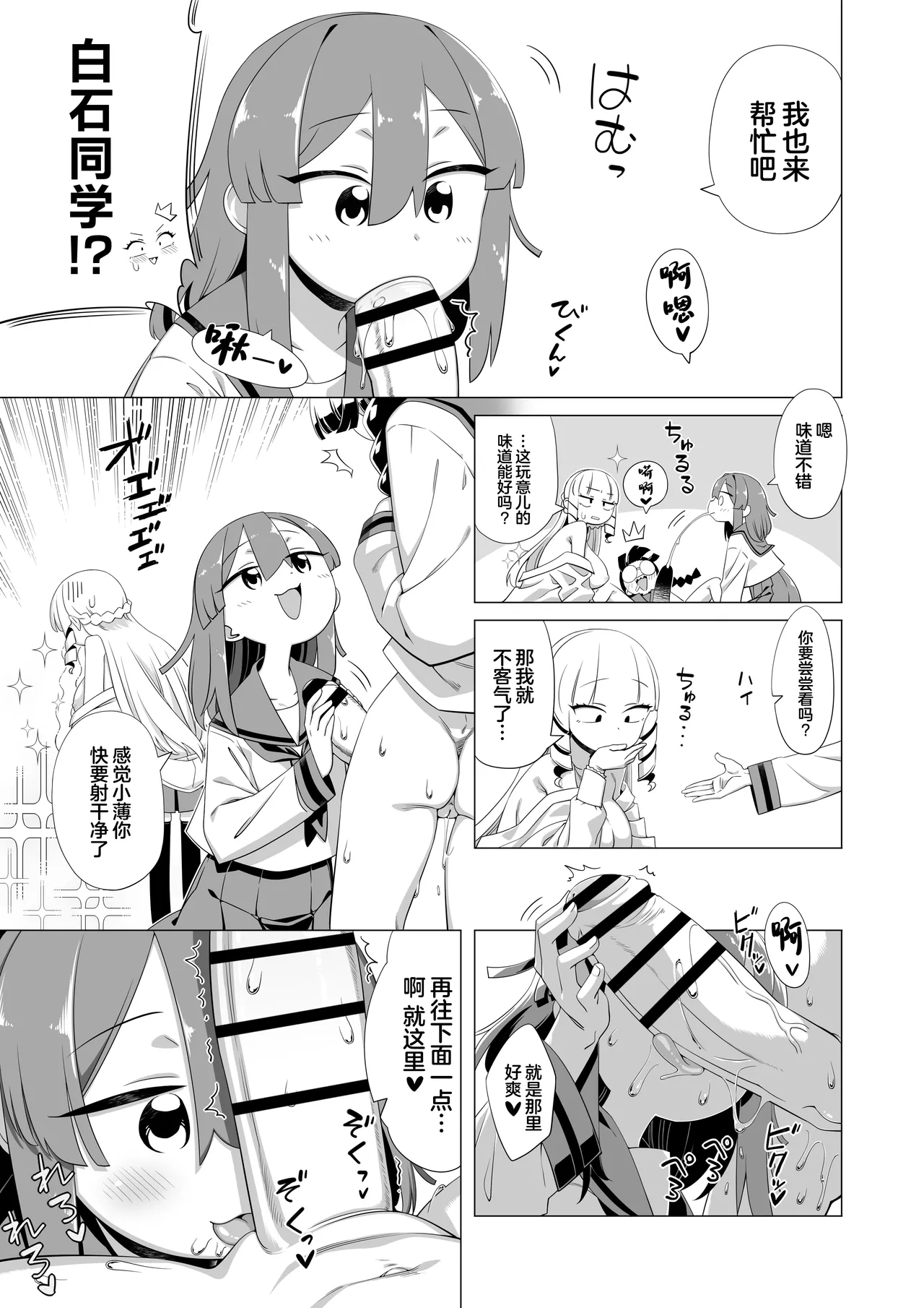 [totukasan] Maunto Shomin Usui-San   Mount Commoner Usui-San (Mount Celeb Kaneda-San) [Chinese] image number 6