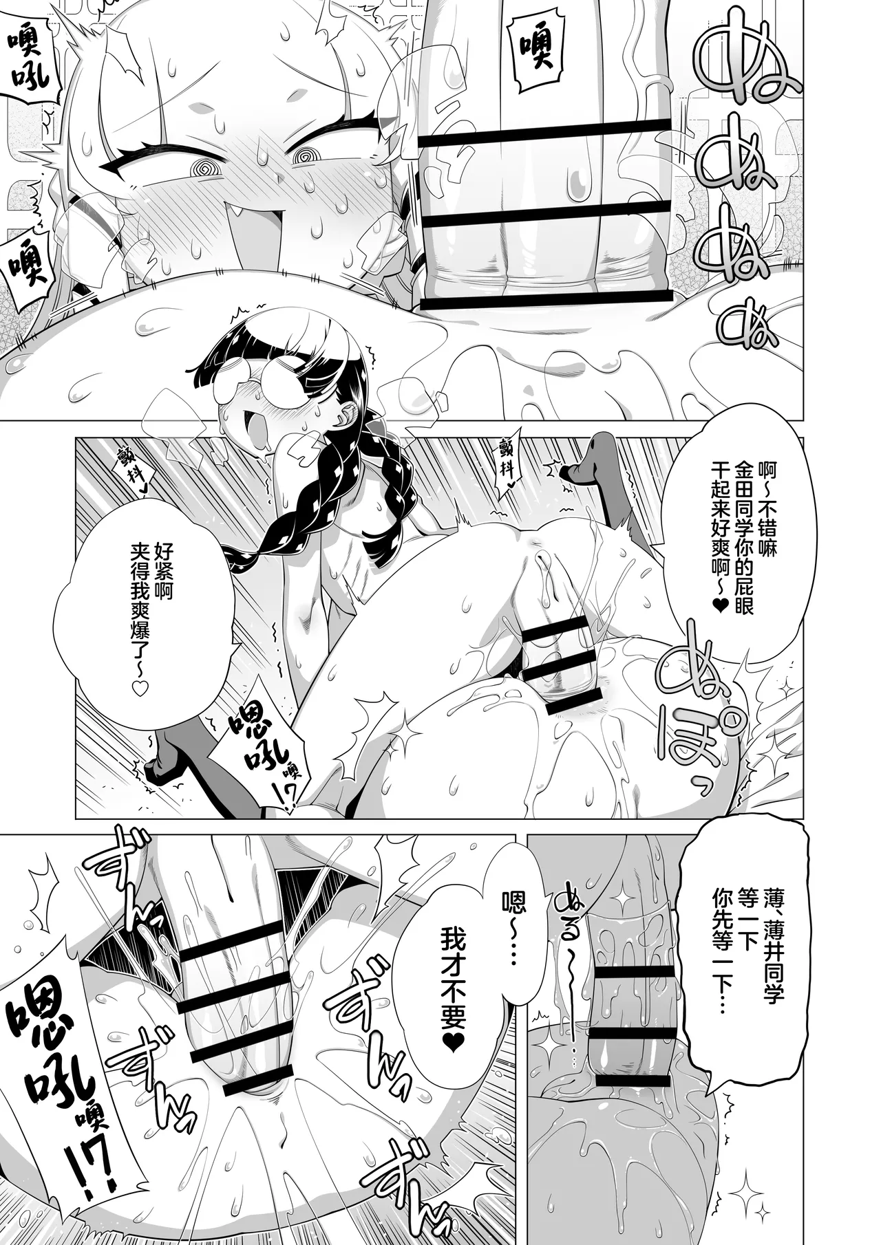 [totukasan] Maunto Shomin Usui-San   Mount Commoner Usui-San (Mount Celeb Kaneda-San) [Chinese] image number 12