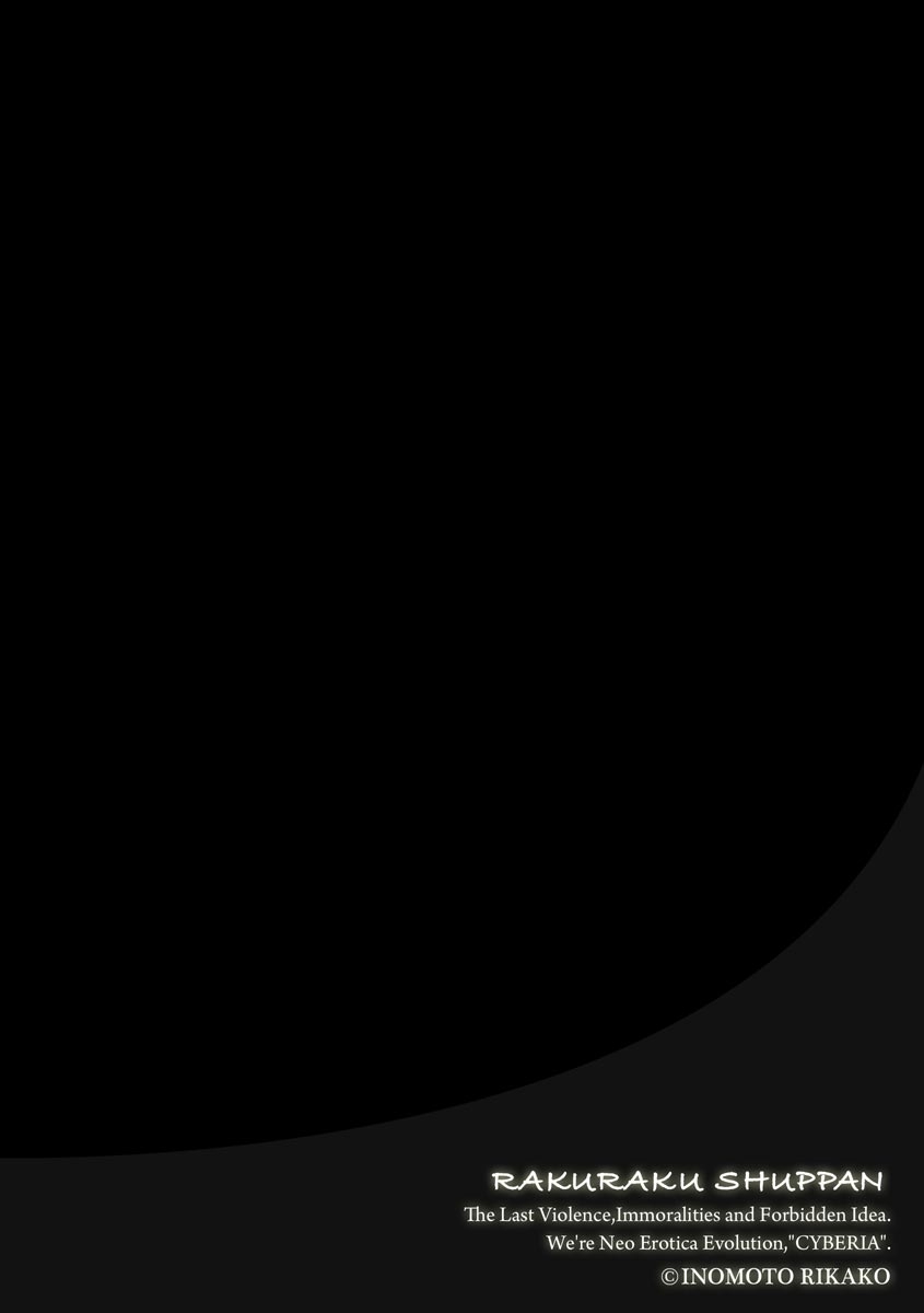 [Inomoto Rikako] Sayonara Houkago (Magazine Cyberia Vol. 134) image number 2