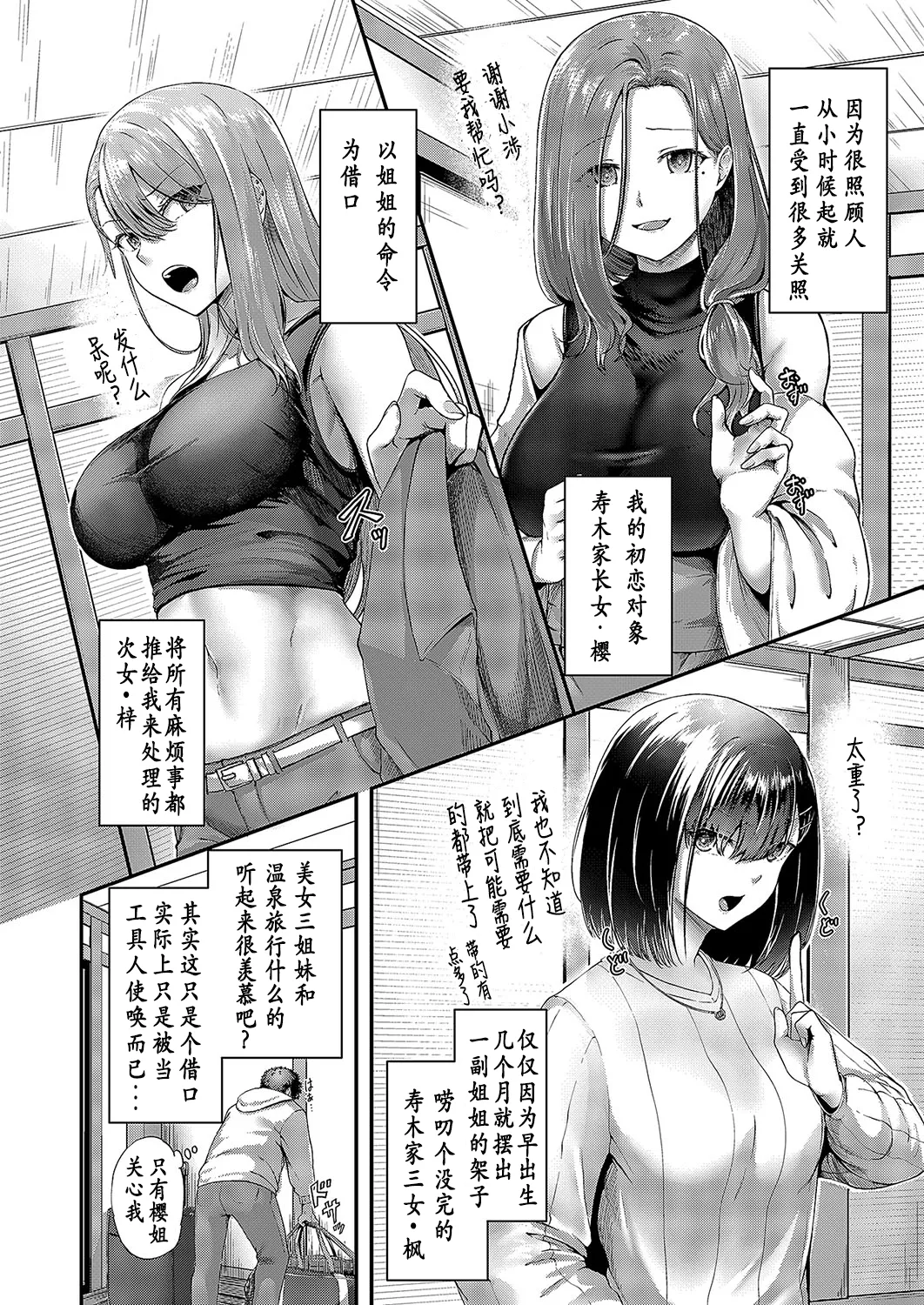[Ashina Mellow] Kotobuki! Shifuku no Onsen Ryokou Nyuushitsu Hen (Comic ExE 49) [Chinese] [今人明月个人汉化] [Digital] image number 3