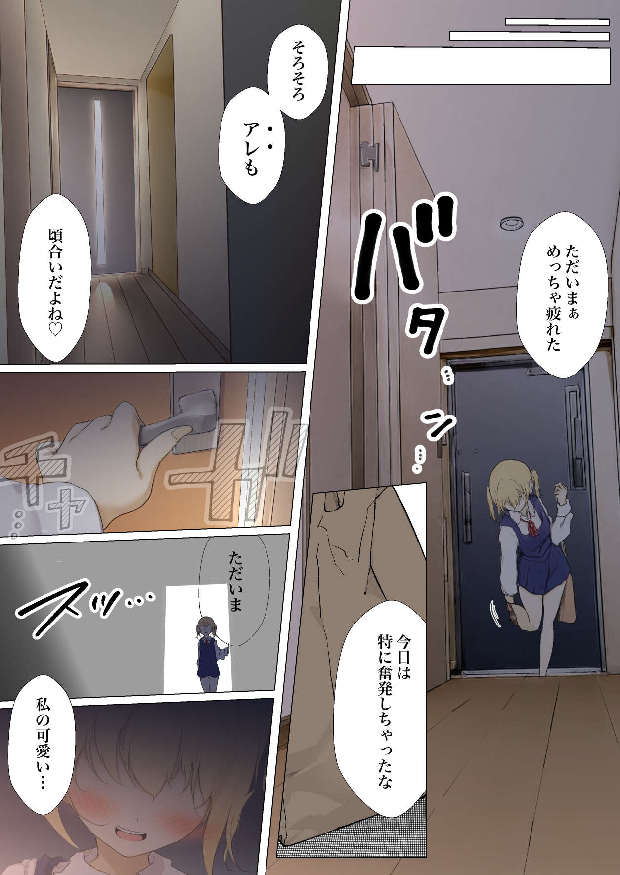 [シラログ屋] おさなごのヤプー飼育日記 no.3 图片编号 7