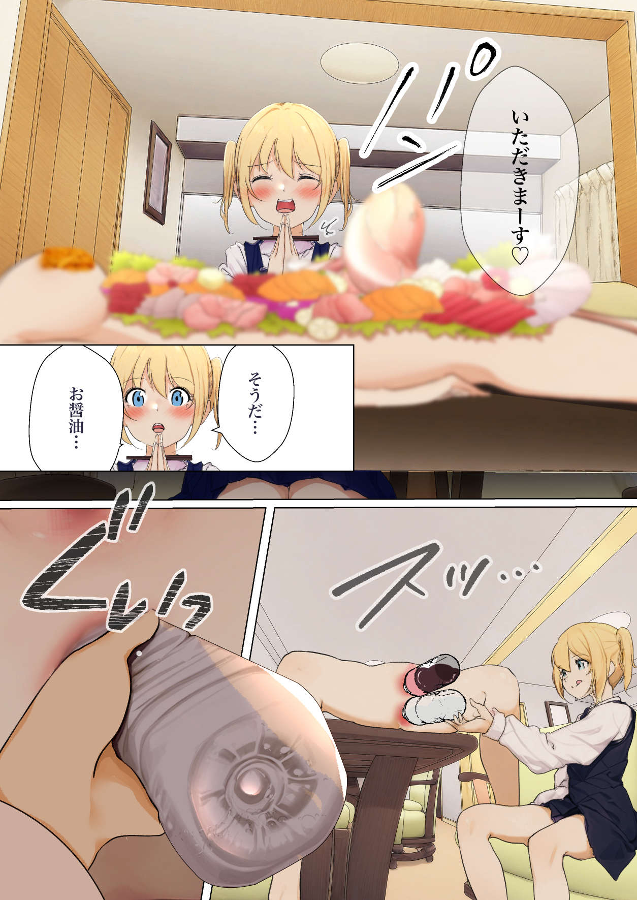 [シラログ屋] おさなごのヤプー飼育日記 no.3 图片编号 17