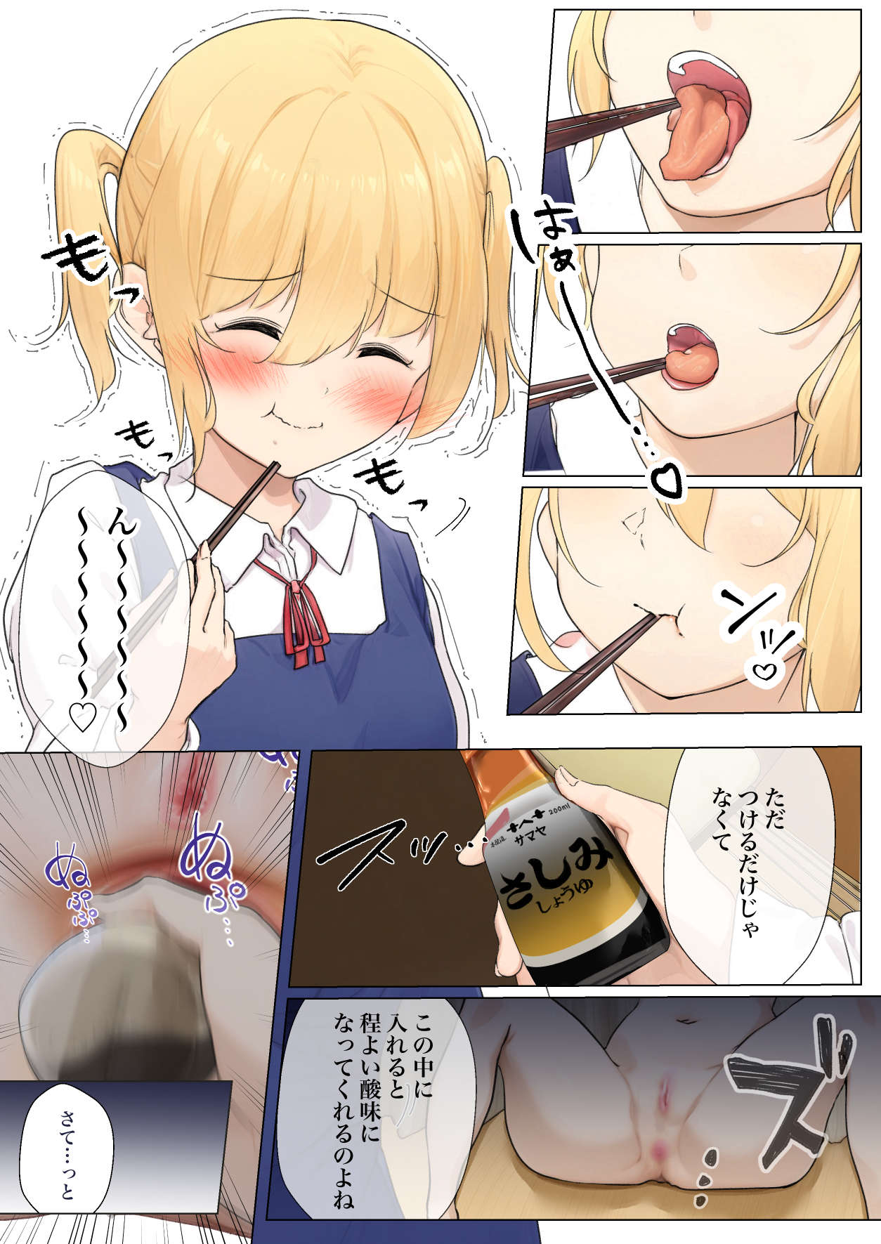 [シラログ屋] おさなごのヤプー飼育日記 no.3 图片编号 21