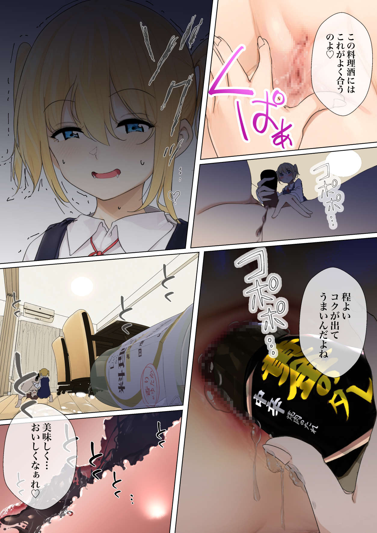 [シラログ屋] おさなごのヤプー飼育日記 no.3 图片编号 26