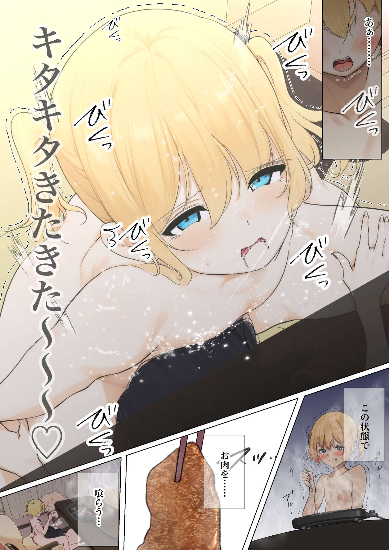 [シラログ屋] おさなごのヤプー飼育日記 no.3 图片编号 31