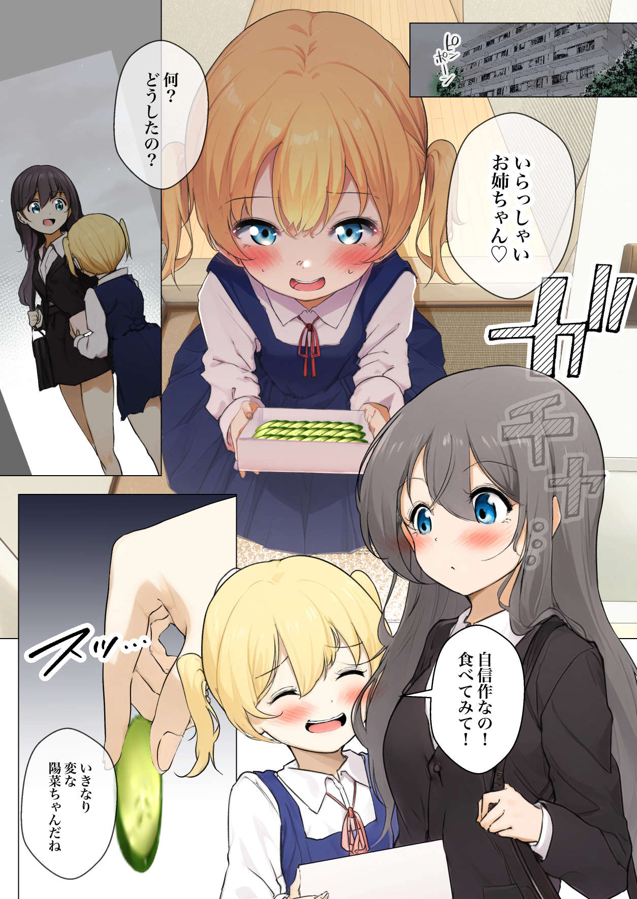 [シラログ屋] おさなごのヤプー飼育日記 no.3 图片编号 41