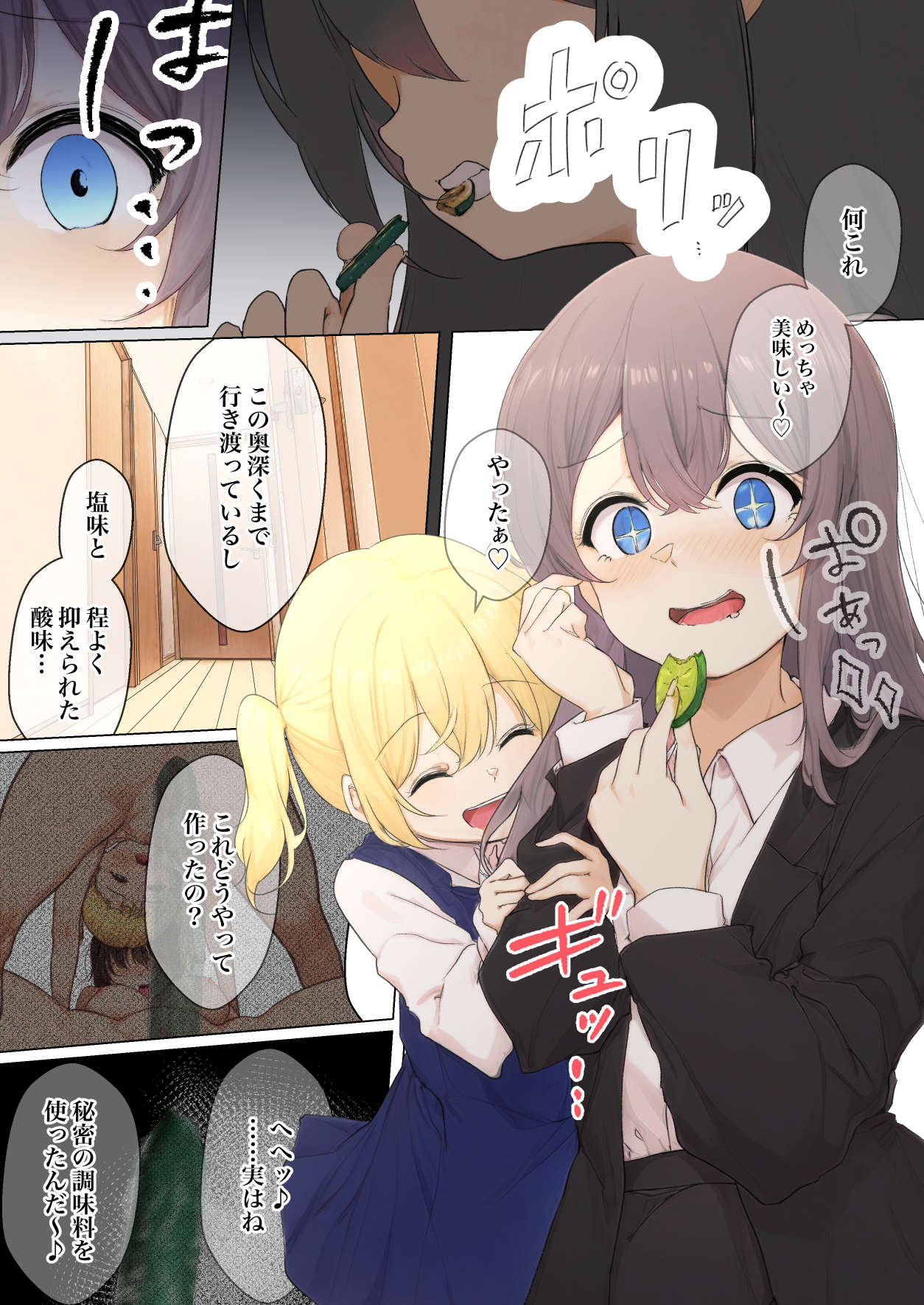 [シラログ屋] おさなごのヤプー飼育日記 no.3 图片编号 42