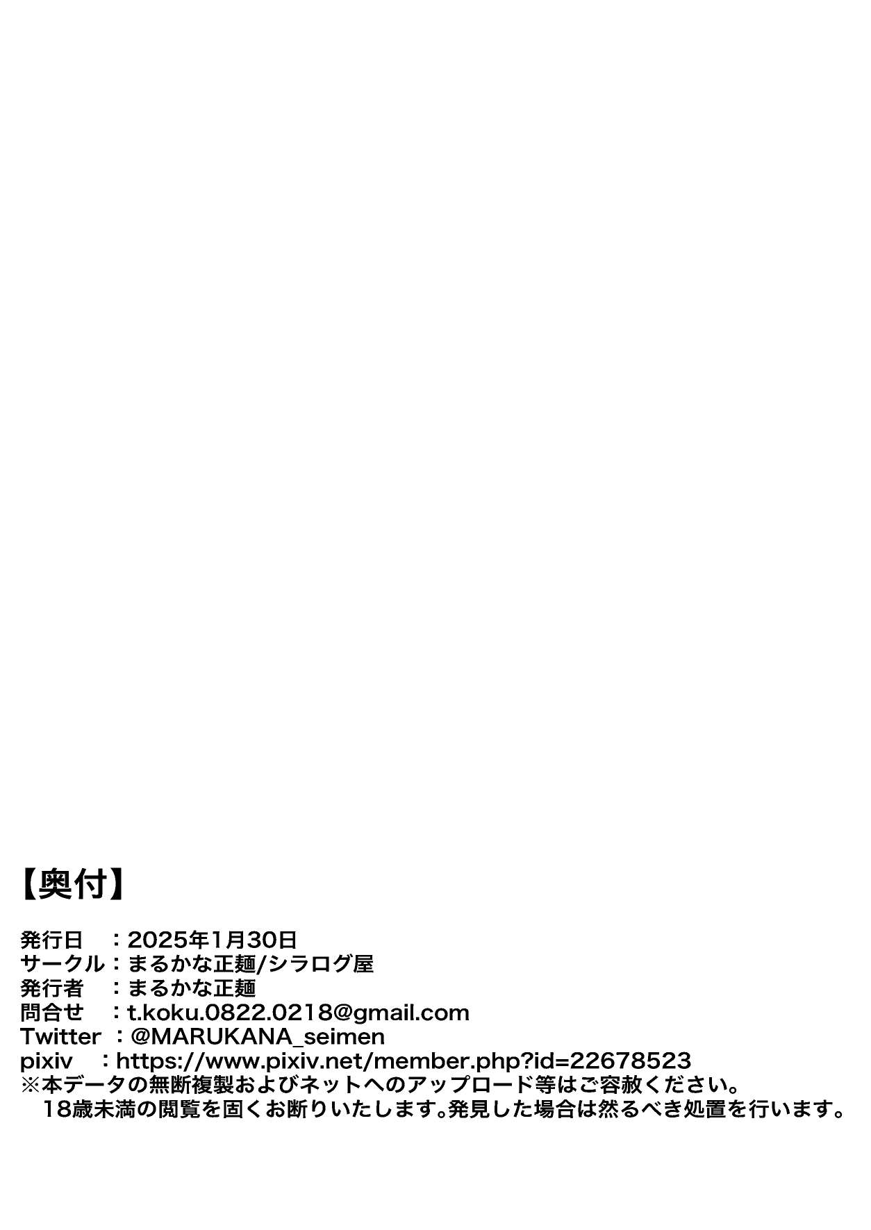 [シラログ屋] おさなごのヤプー飼育日記 no.3 图片编号 44