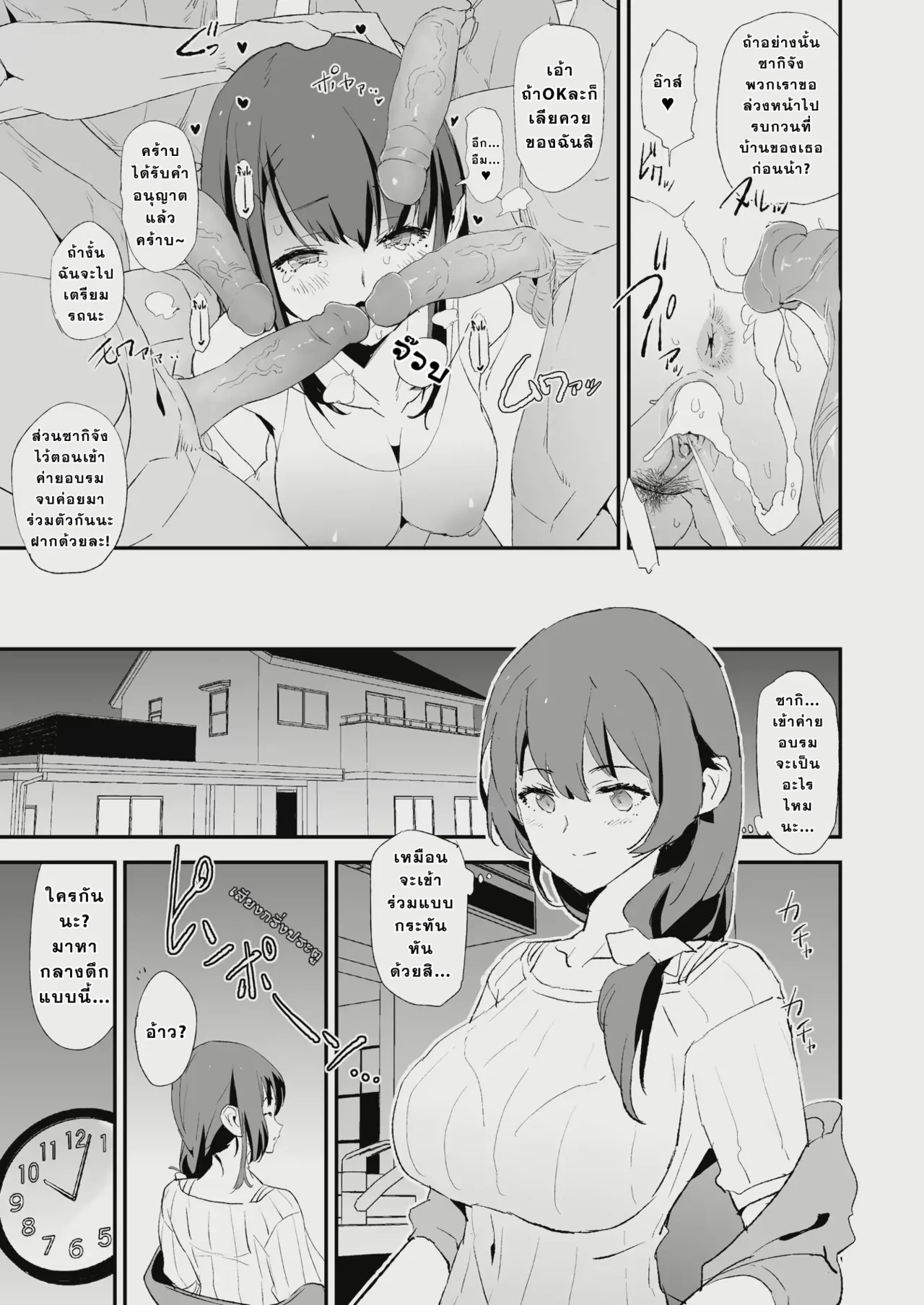 [Yami ni Ugomeku (Dokurosan)] Musume no Tsugi wa Mama Onaho - Onaho Gasshuku #2 [Thai ภาษาไทย] [Decensored] [Digital] image number 8