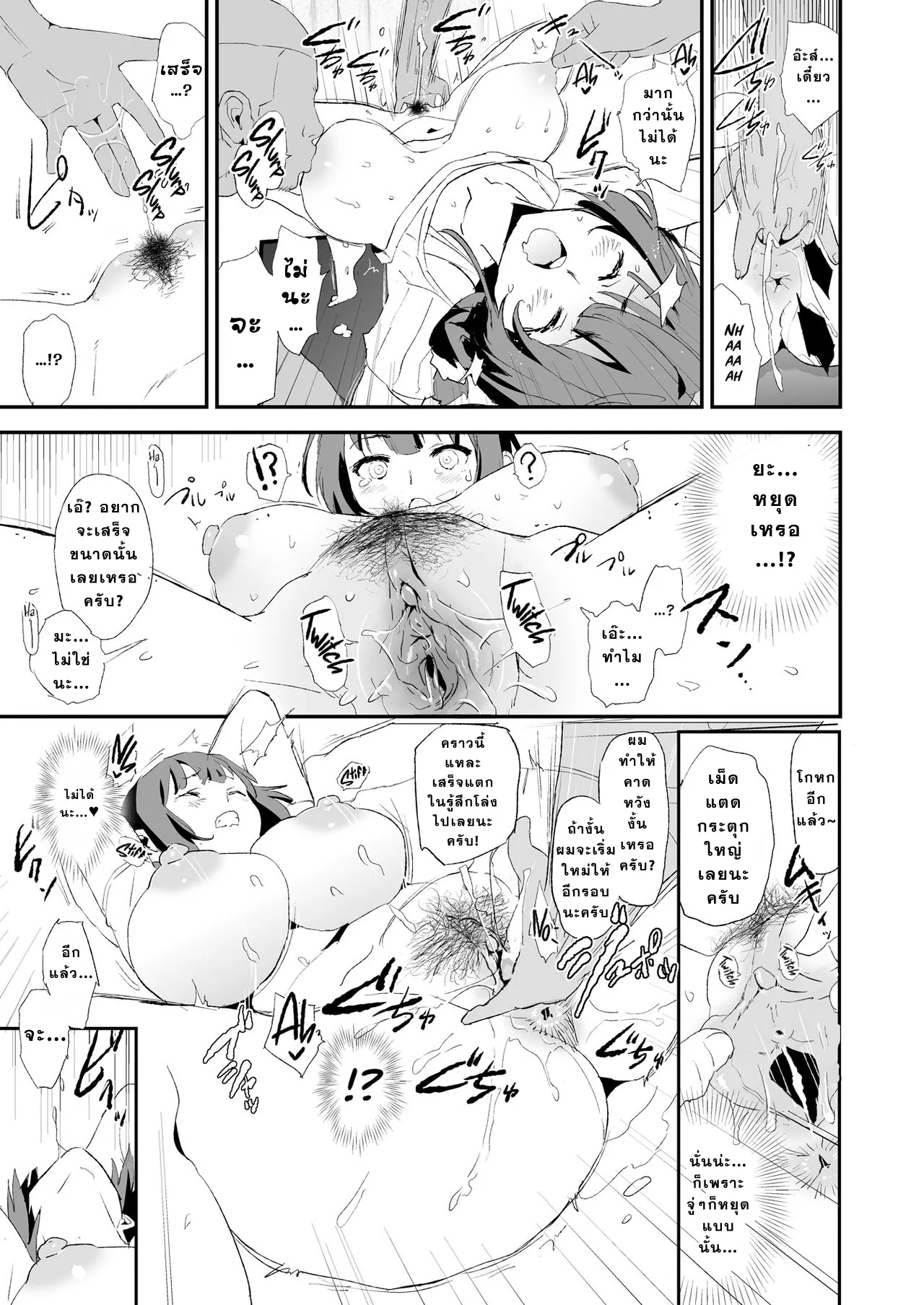 [Yami ni Ugomeku (Dokurosan)] Musume no Tsugi wa Mama Onaho - Onaho Gasshuku #2 [Thai ภาษาไทย] [Decensored] [Digital] image number 14