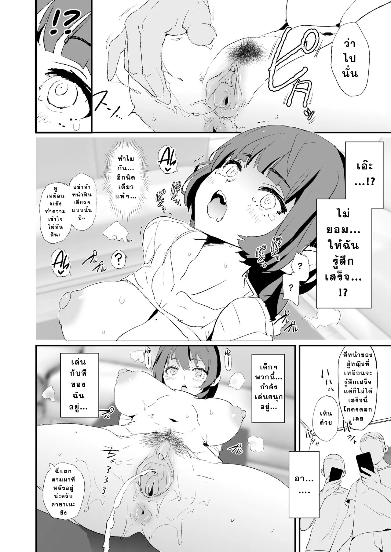 [Yami ni Ugomeku (Dokurosan)] Musume no Tsugi wa Mama Onaho - Onaho Gasshuku #2 [Thai ภาษาไทย] [Decensored] [Digital] image number 15