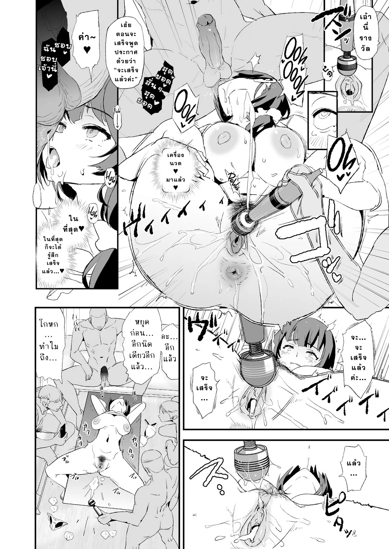 [Yami ni Ugomeku (Dokurosan)] Musume no Tsugi wa Mama Onaho - Onaho Gasshuku #2 [Thai ภาษาไทย] [Decensored] [Digital] image number 19