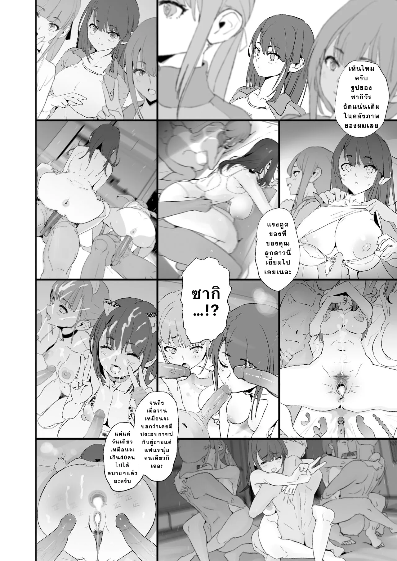 [Yami ni Ugomeku (Dokurosan)] Musume no Tsugi wa Mama Onaho - Onaho Gasshuku #2 [Thai ภาษาไทย] [Decensored] [Digital] image number 21