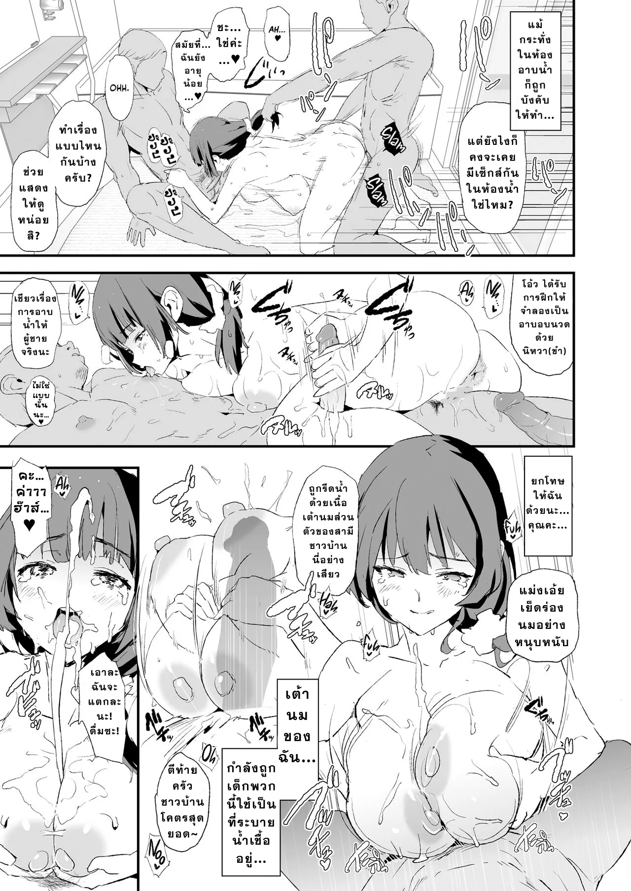 [Yami ni Ugomeku (Dokurosan)] Musume no Tsugi wa Mama Onaho - Onaho Gasshuku #2 [Thai ภาษาไทย] [Decensored] [Digital] image number 28