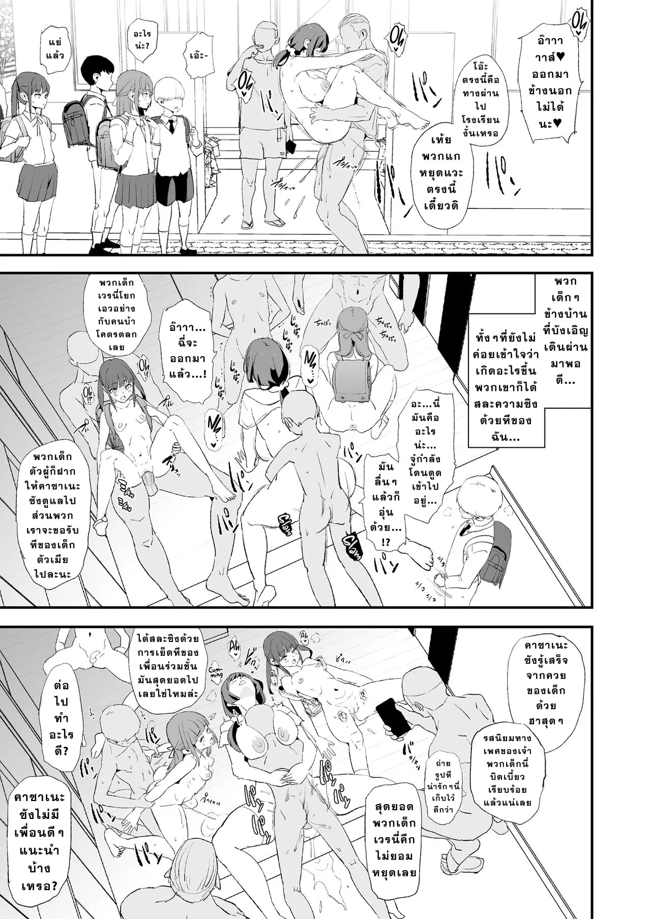 [Yami ni Ugomeku (Dokurosan)] Musume no Tsugi wa Mama Onaho - Onaho Gasshuku #2 [Thai ภาษาไทย] [Decensored] [Digital] image number 36