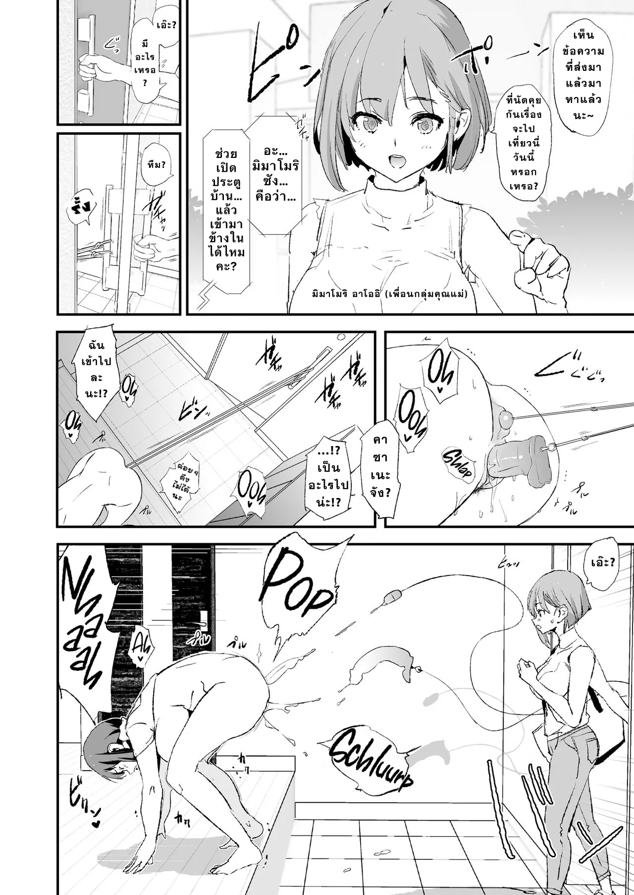 [Yami ni Ugomeku (Dokurosan)] Musume no Tsugi wa Mama Onaho - Onaho Gasshuku #2 [Thai ภาษาไทย] [Decensored] [Digital] image number 37