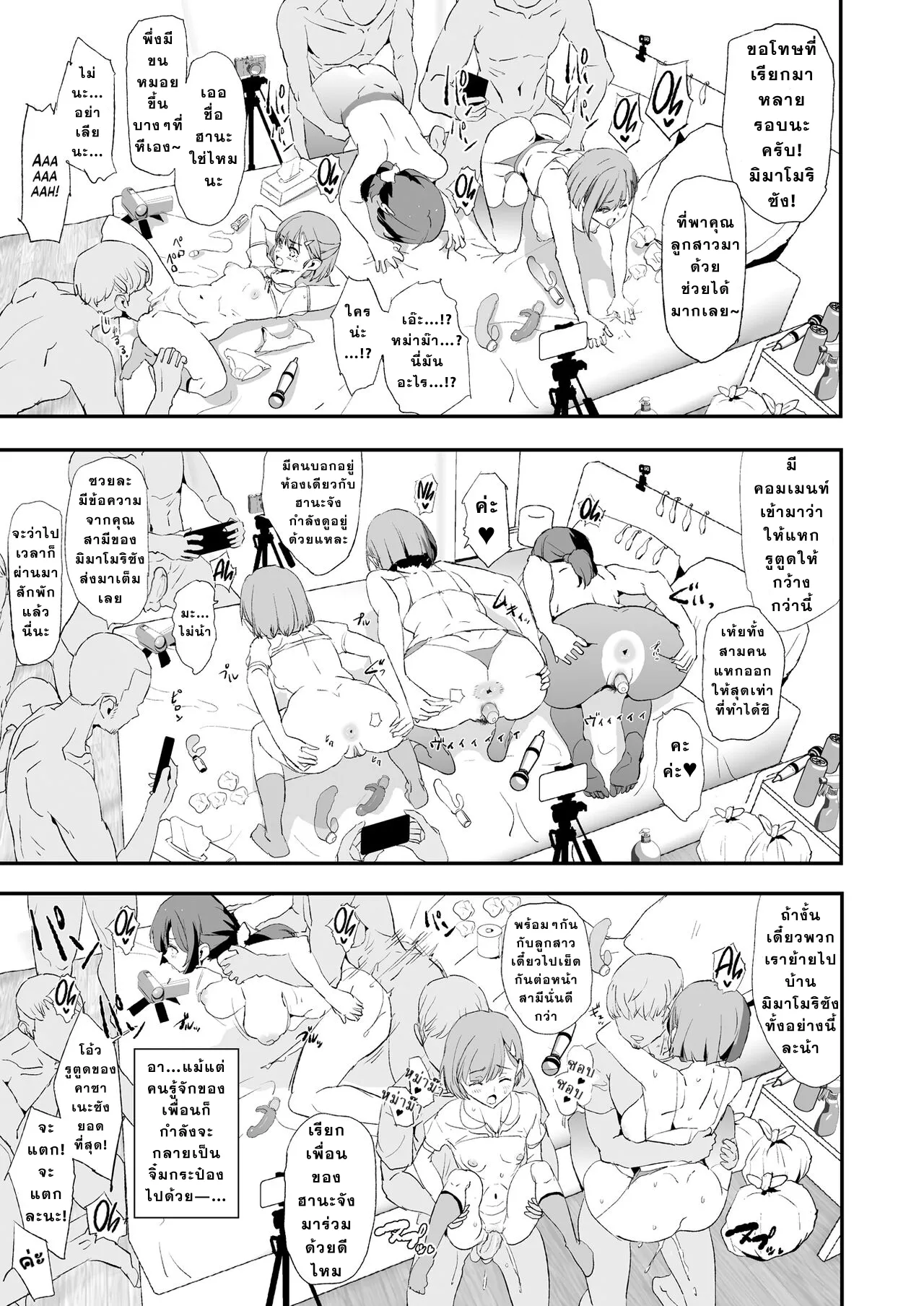 [Yami ni Ugomeku (Dokurosan)] Musume no Tsugi wa Mama Onaho - Onaho Gasshuku #2 [Thai ภาษาไทย] [Decensored] [Digital] image number 44