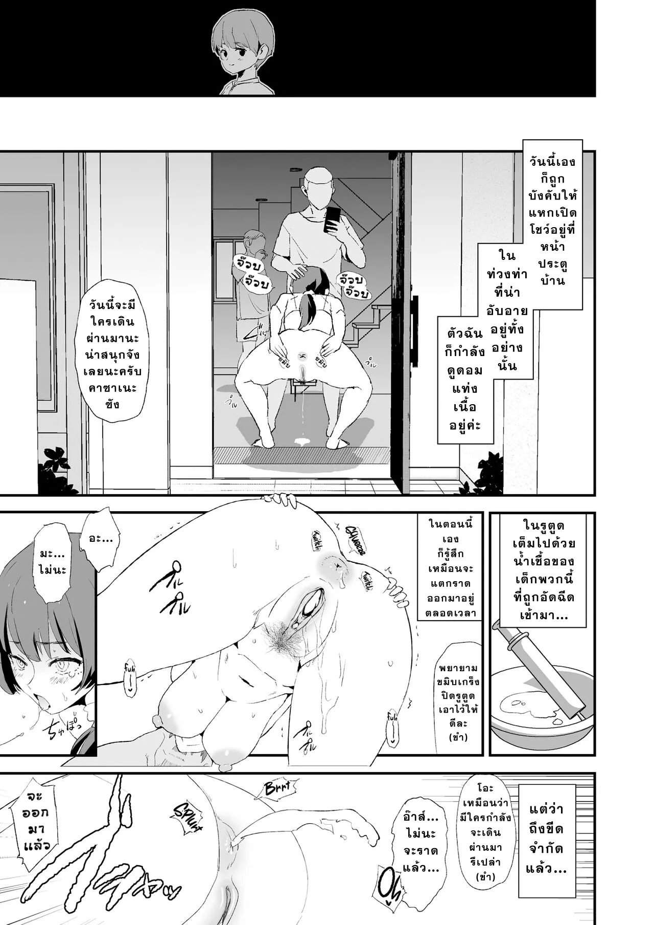 [Yami ni Ugomeku (Dokurosan)] Musume no Tsugi wa Mama Onaho - Onaho Gasshuku #2 [Thai ภาษาไทย] [Decensored] [Digital] image number 48