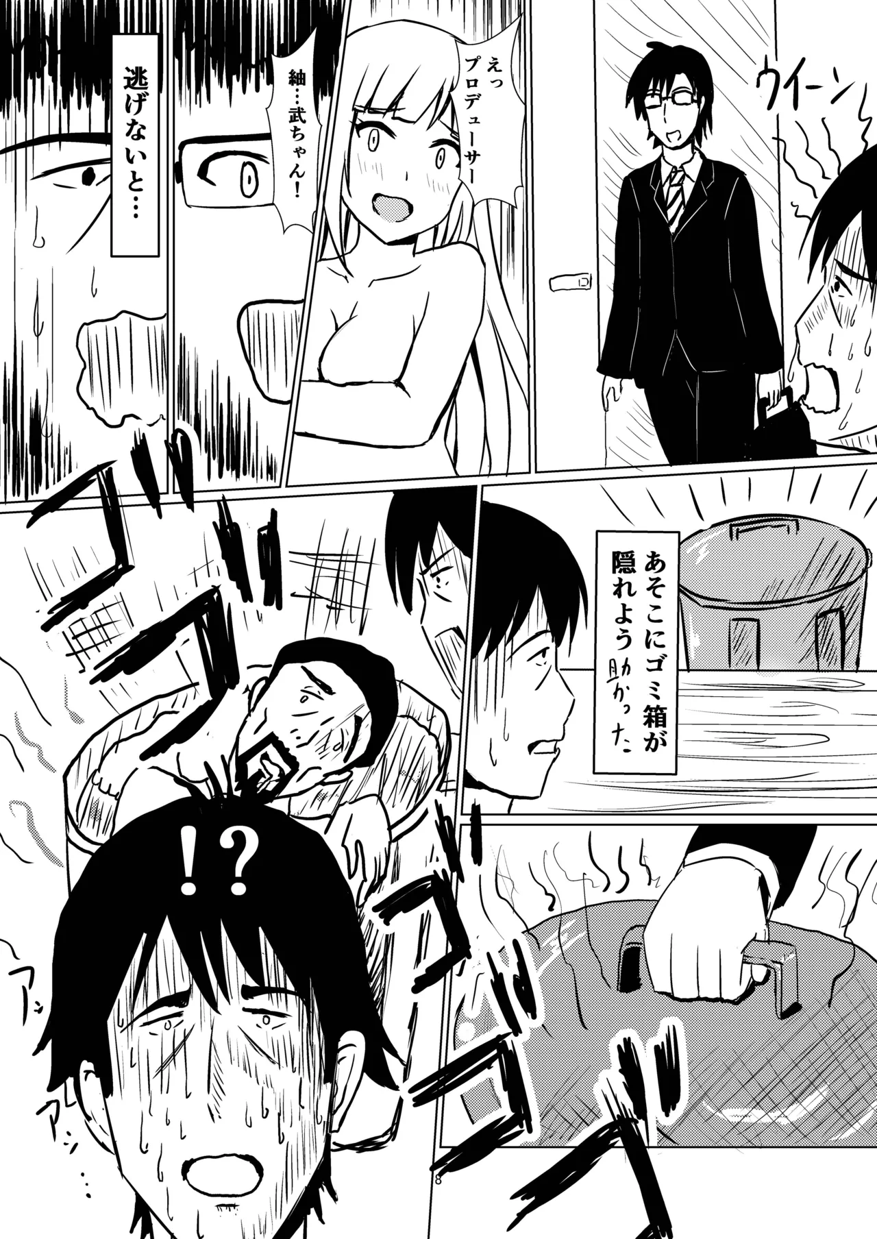 牛丼屋おっぱい大盛りあそこはつゆだく 图片编号 9