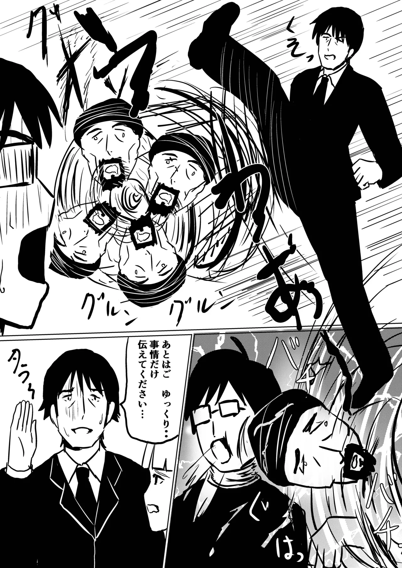 牛丼屋おっぱい大盛りあそこはつゆだく 图片编号 10