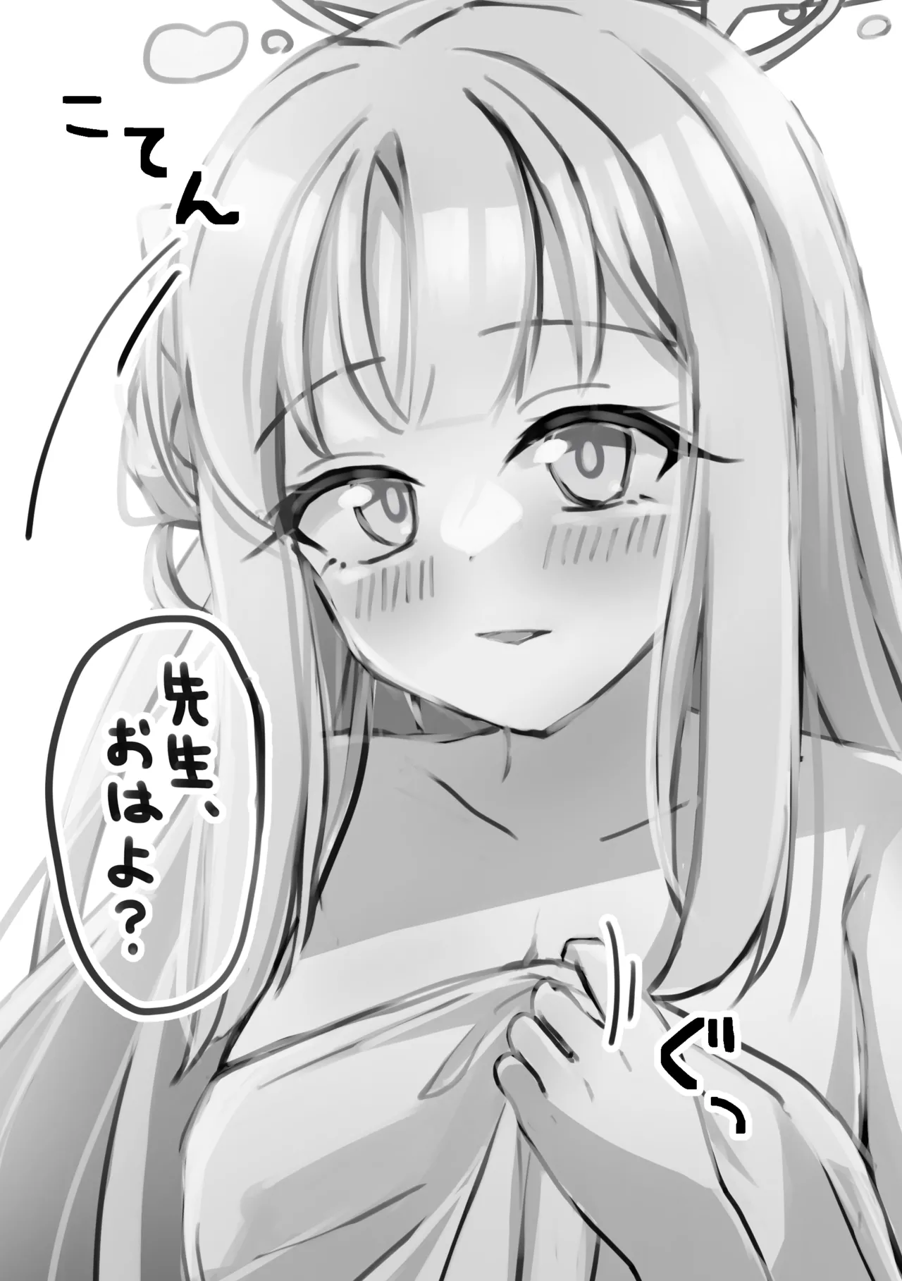 いちゃらぶミカ漫画 图片编号 2