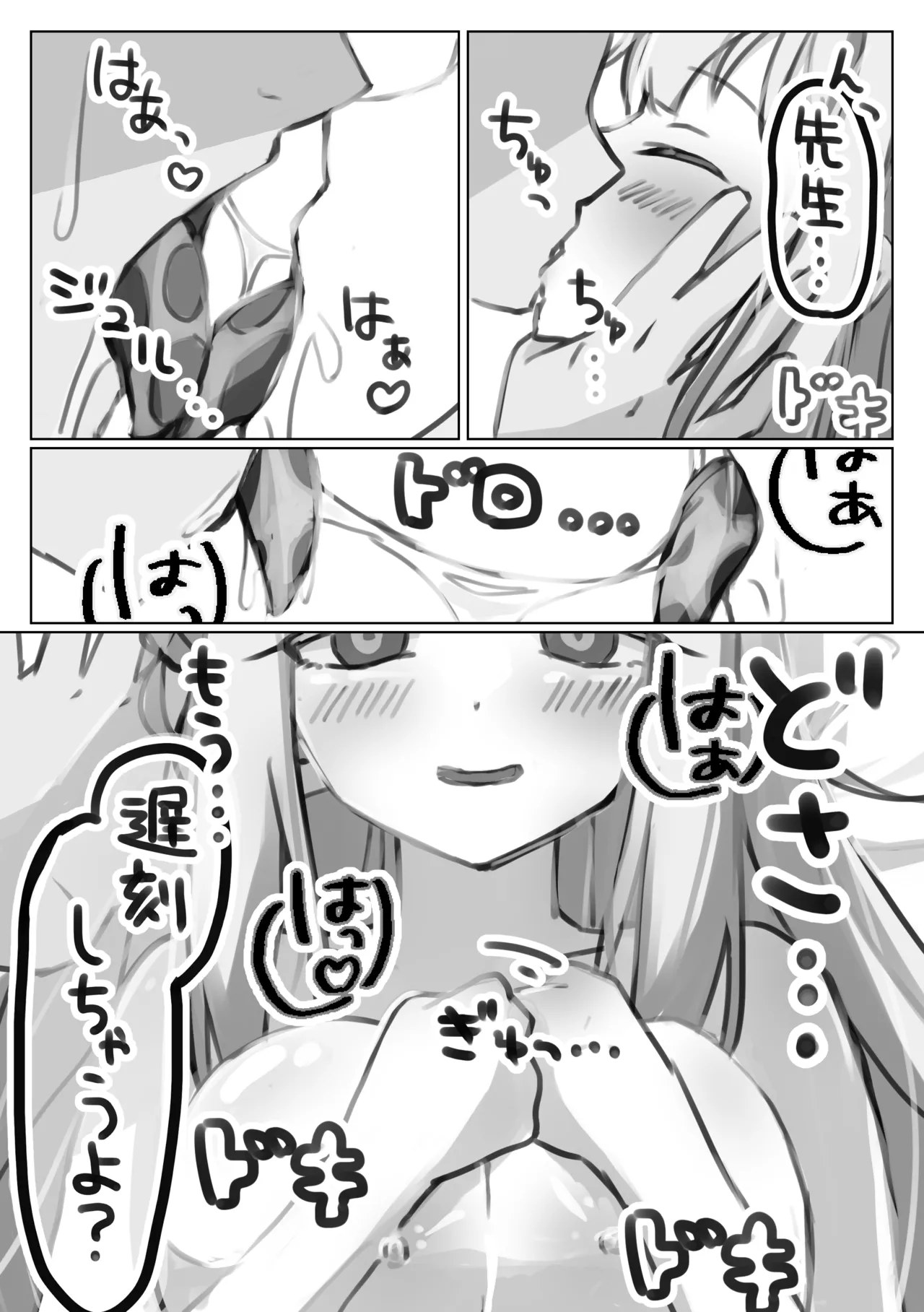 いちゃらぶミカ漫画 图片编号 4