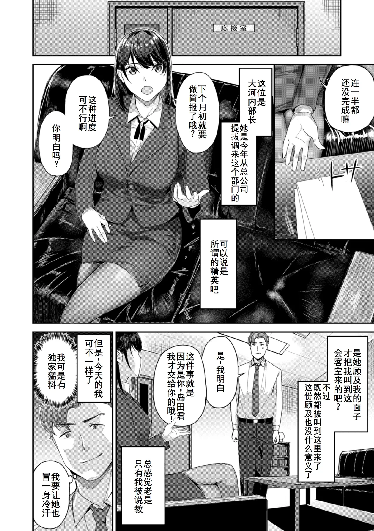 [山石18] 激しいのがお好き[廉价汉化组] 图片编号 5