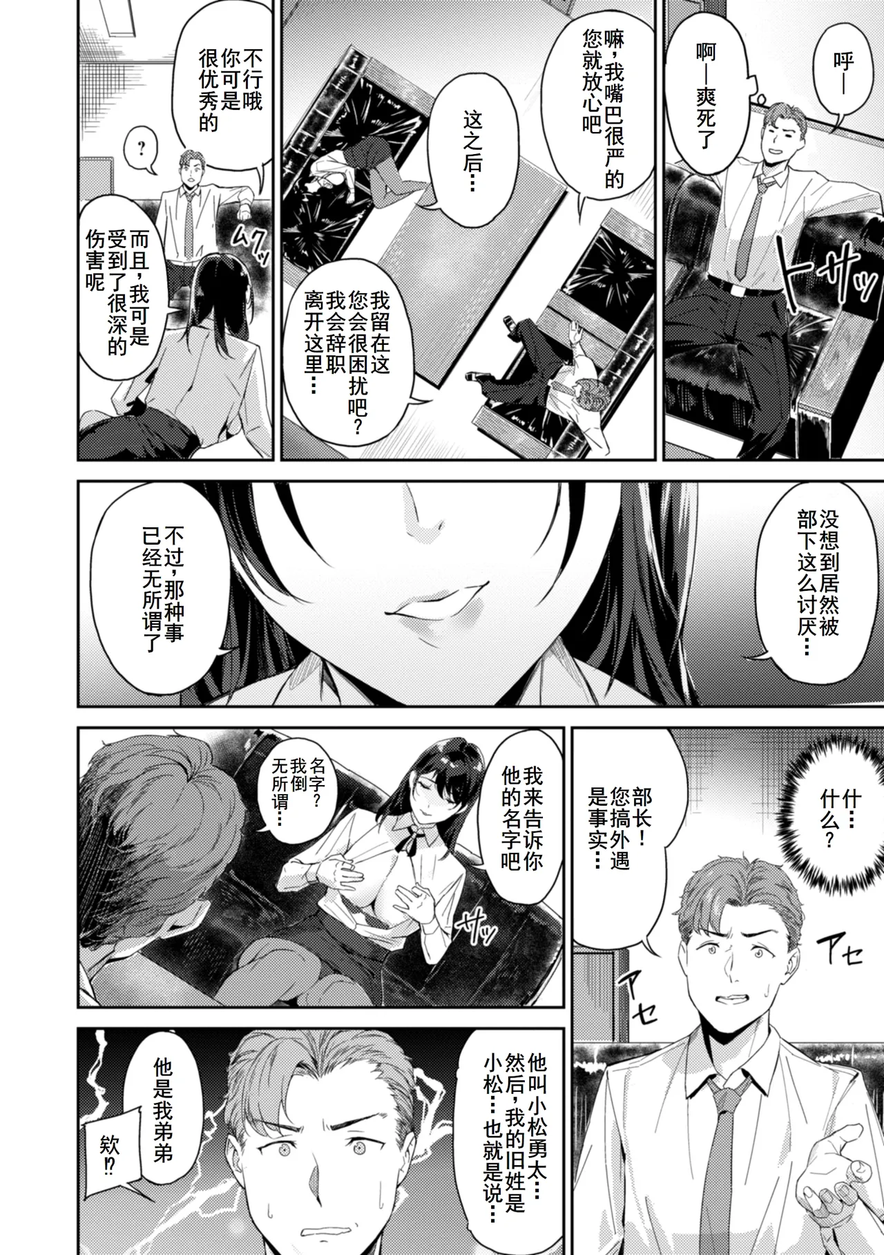 [山石18] 激しいのがお好き[廉价汉化组] 图片编号 15