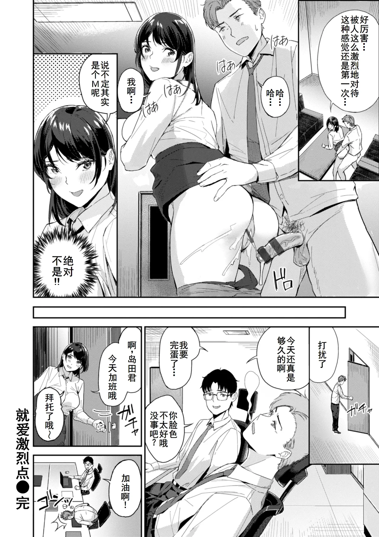 [山石18] 激しいのがお好き[廉价汉化组] 图片编号 25