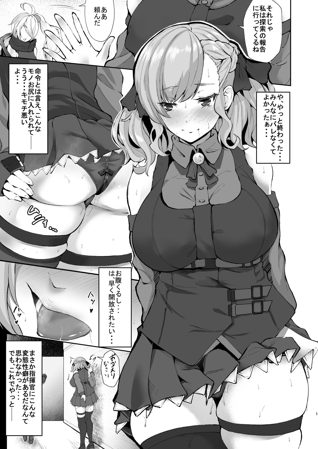 [Frank Factory (Lorica)] Nympfo-mania? II (Girls' Frontline) [Digital] 画像番号 2